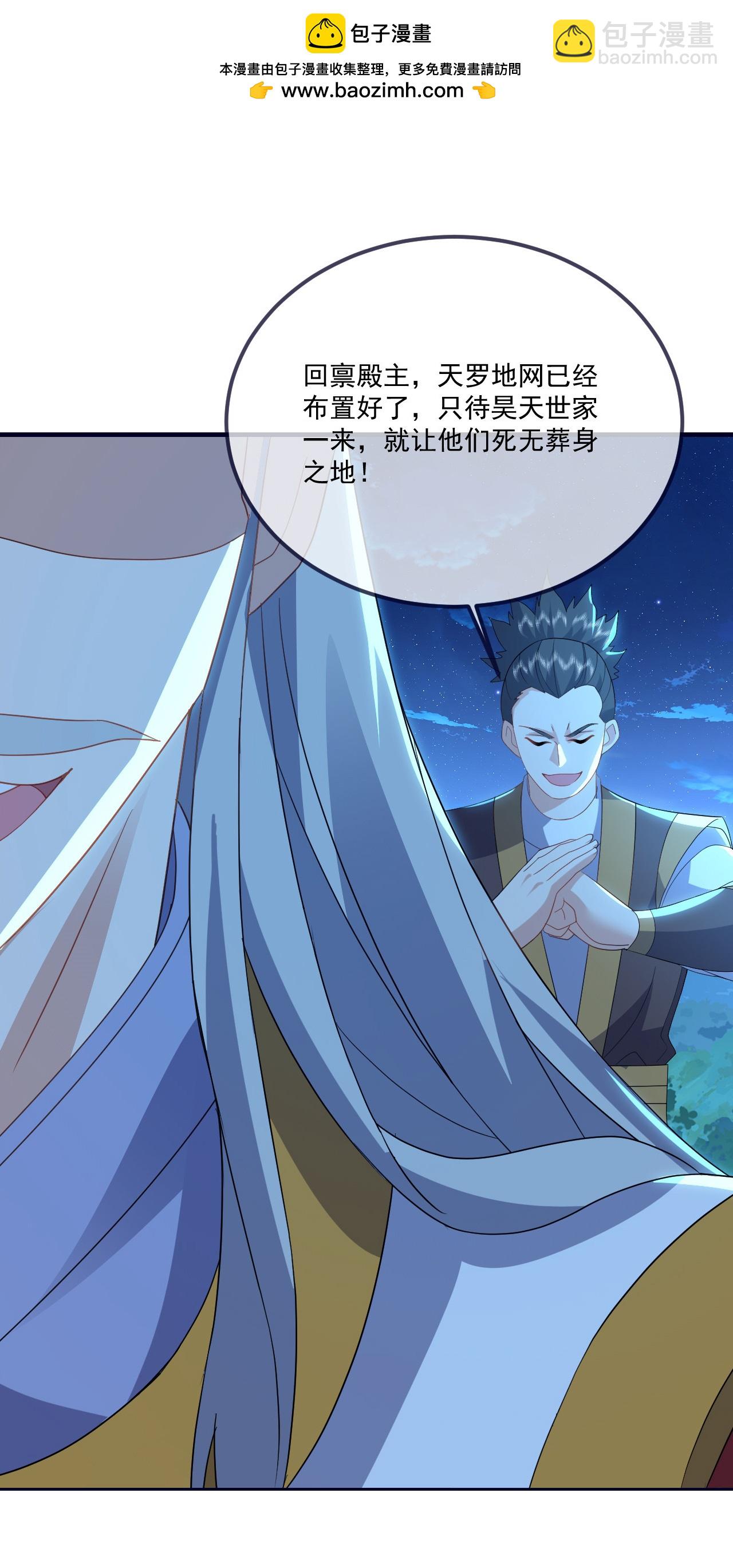 🍚仙武帝尊 第551话 行踪暴露 第2页