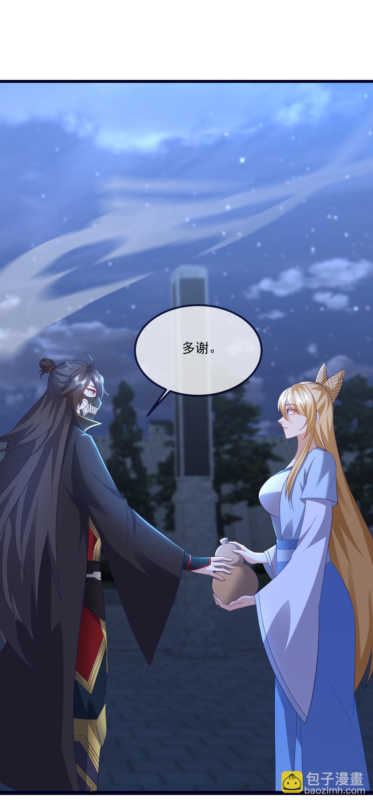 🍚仙武帝尊 第551话 行踪暴露 第20页