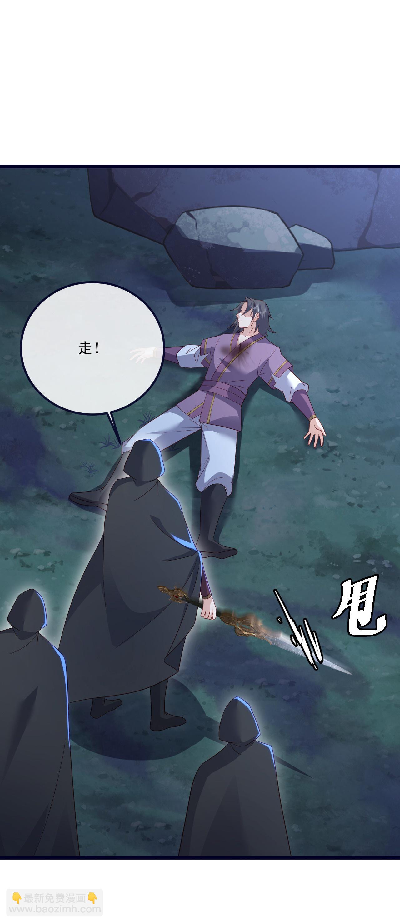 🍚仙武帝尊 第551话 行踪暴露 第27页