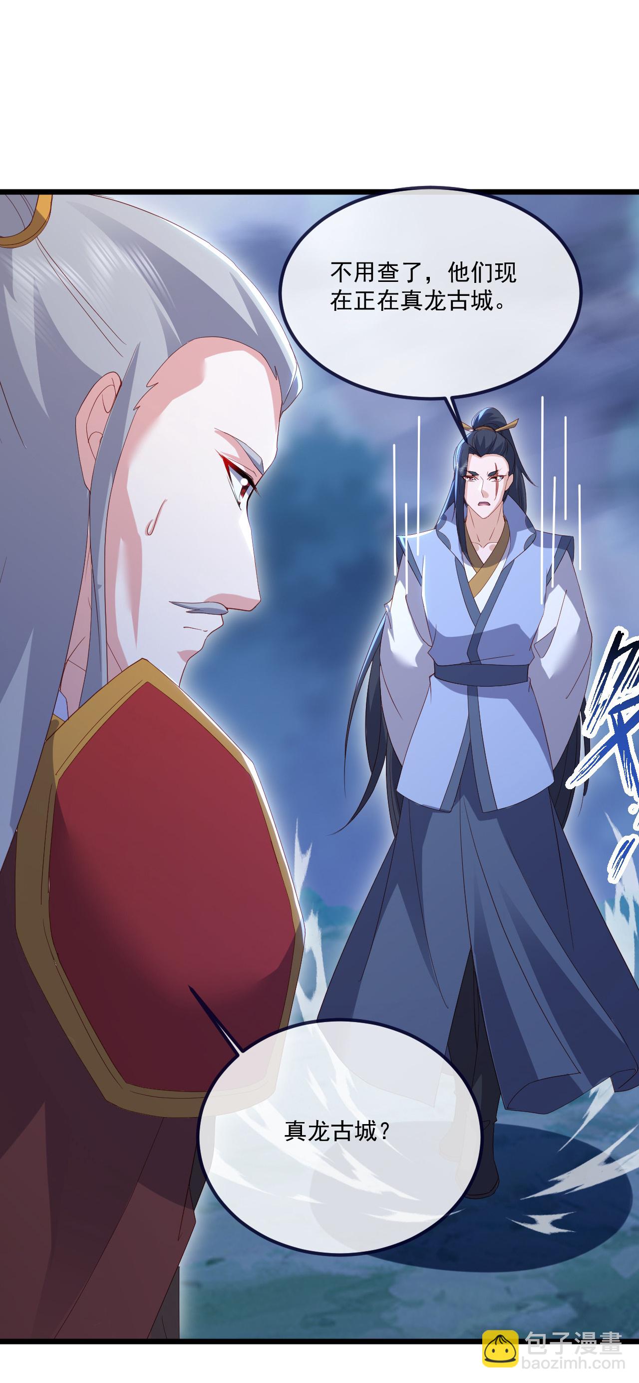 🍚仙武帝尊 第551话 行踪暴露 第48页