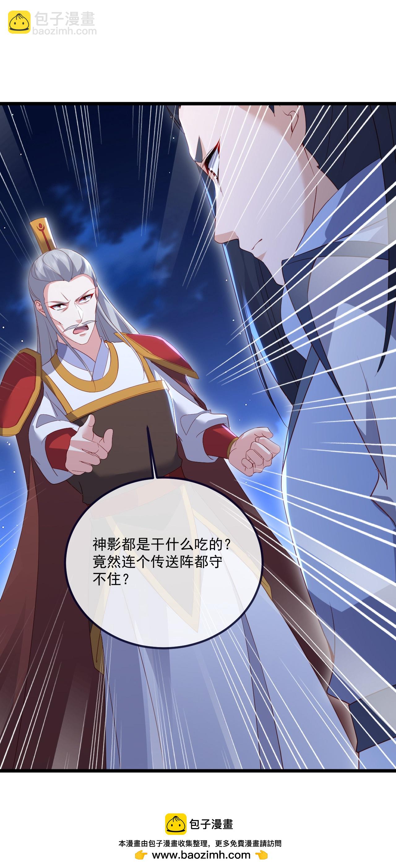 🍚仙武帝尊 第551话 行踪暴露 第50页