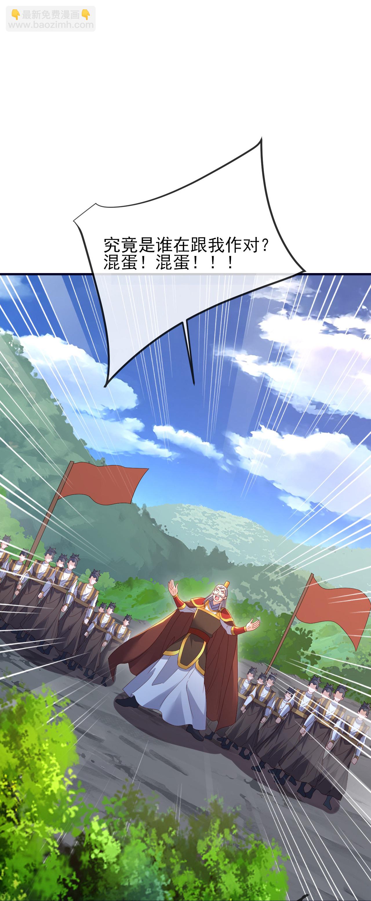 🍚仙武帝尊 第553话 凡人界 第22页