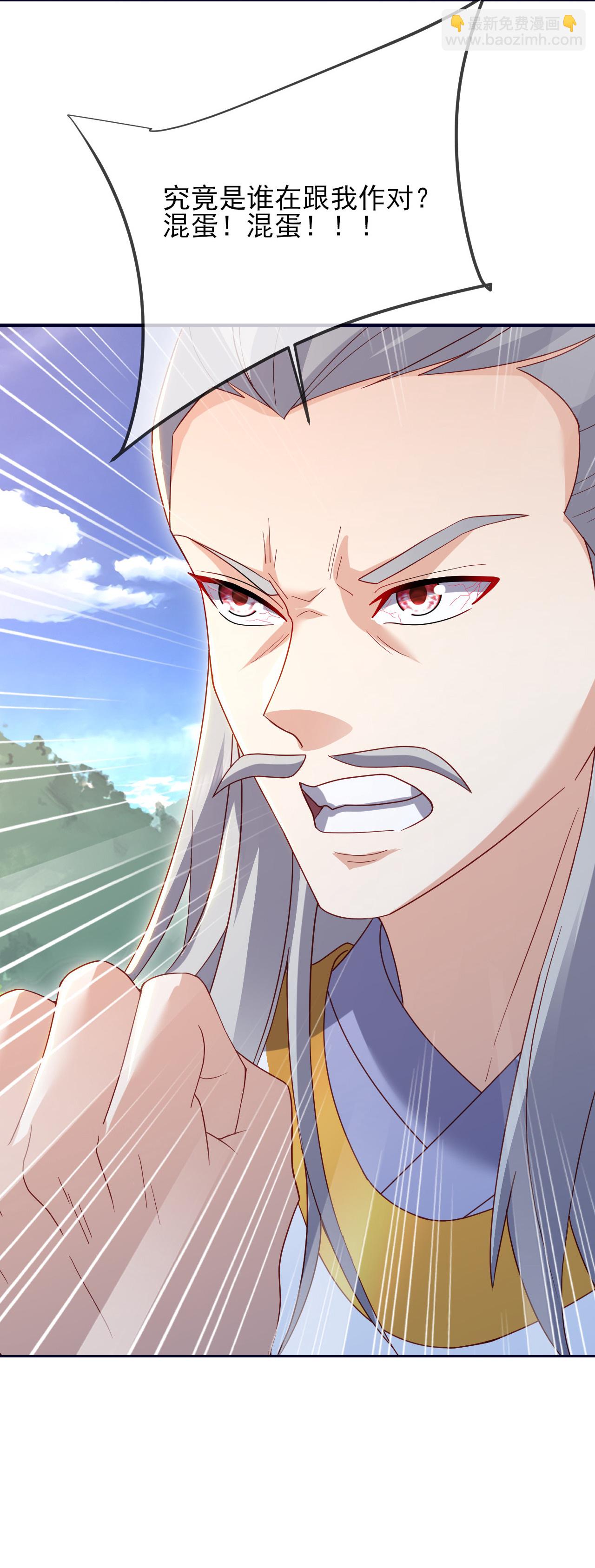 🍚仙武帝尊 第553话 凡人界 第23页