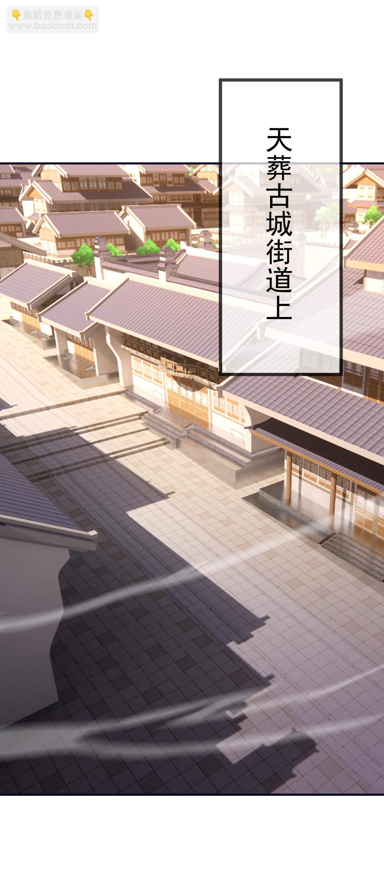 🍚仙武帝尊 第553话 凡人界 第30页