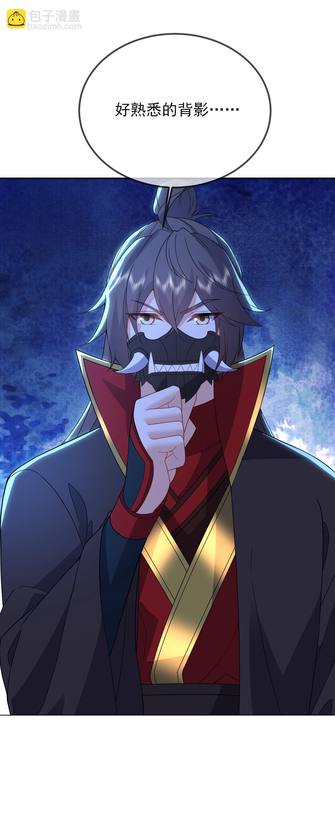🍚仙武帝尊 第553话 凡人界 第33页