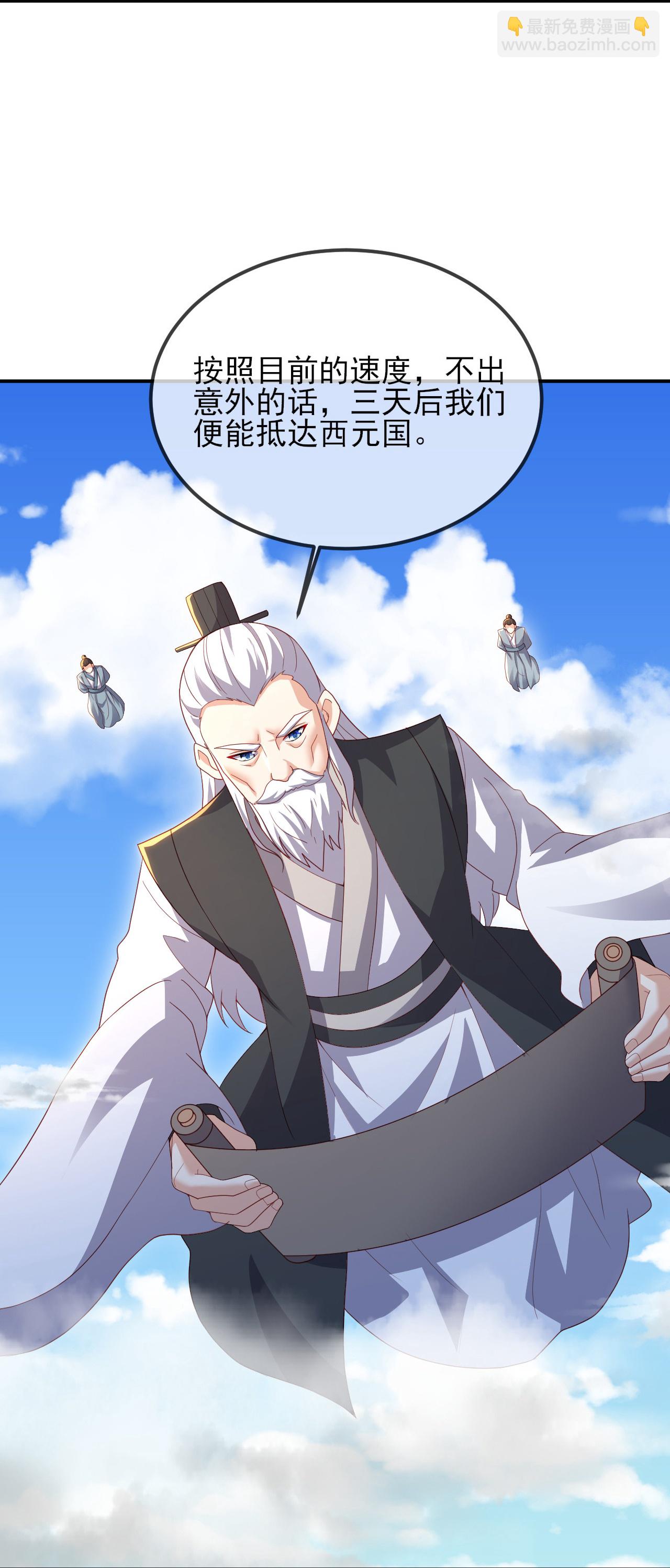 🍚仙武帝尊 第553话 凡人界 第45页