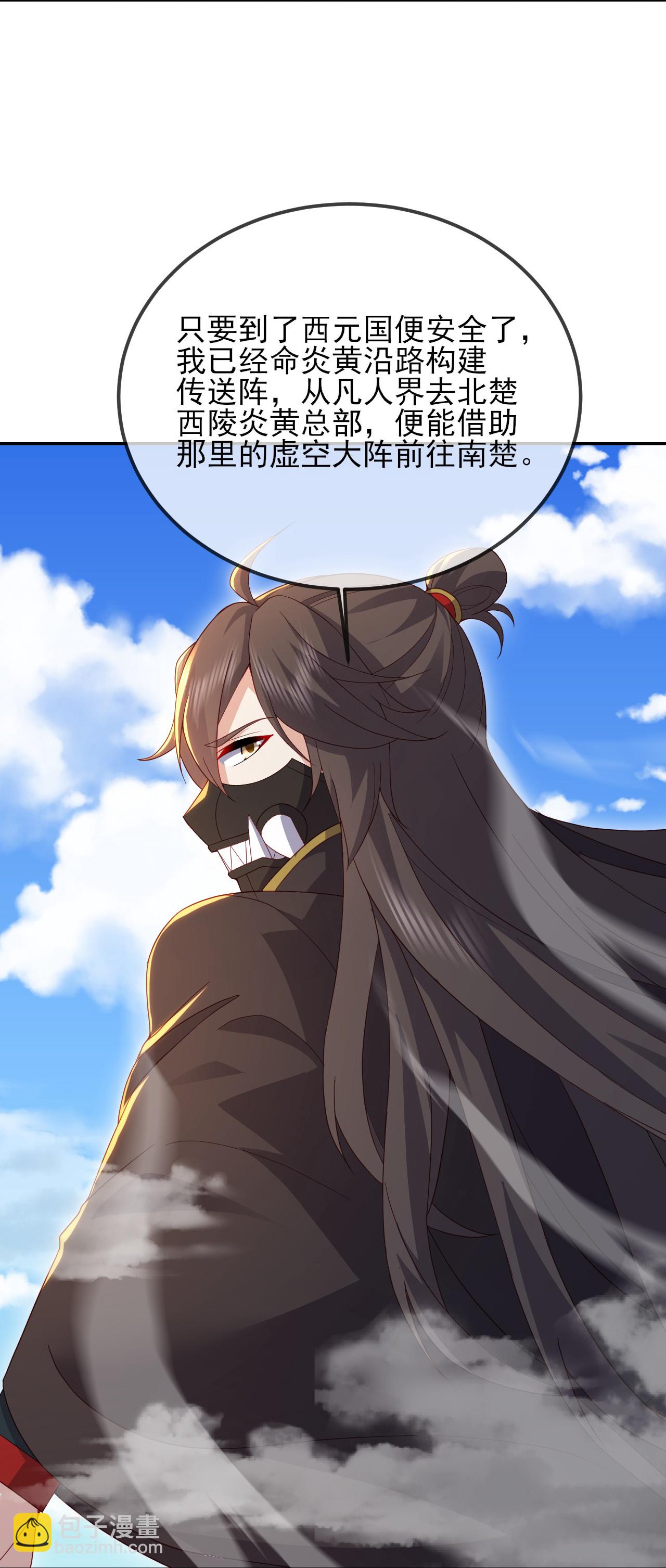 🍚仙武帝尊 第553话 凡人界 第46页