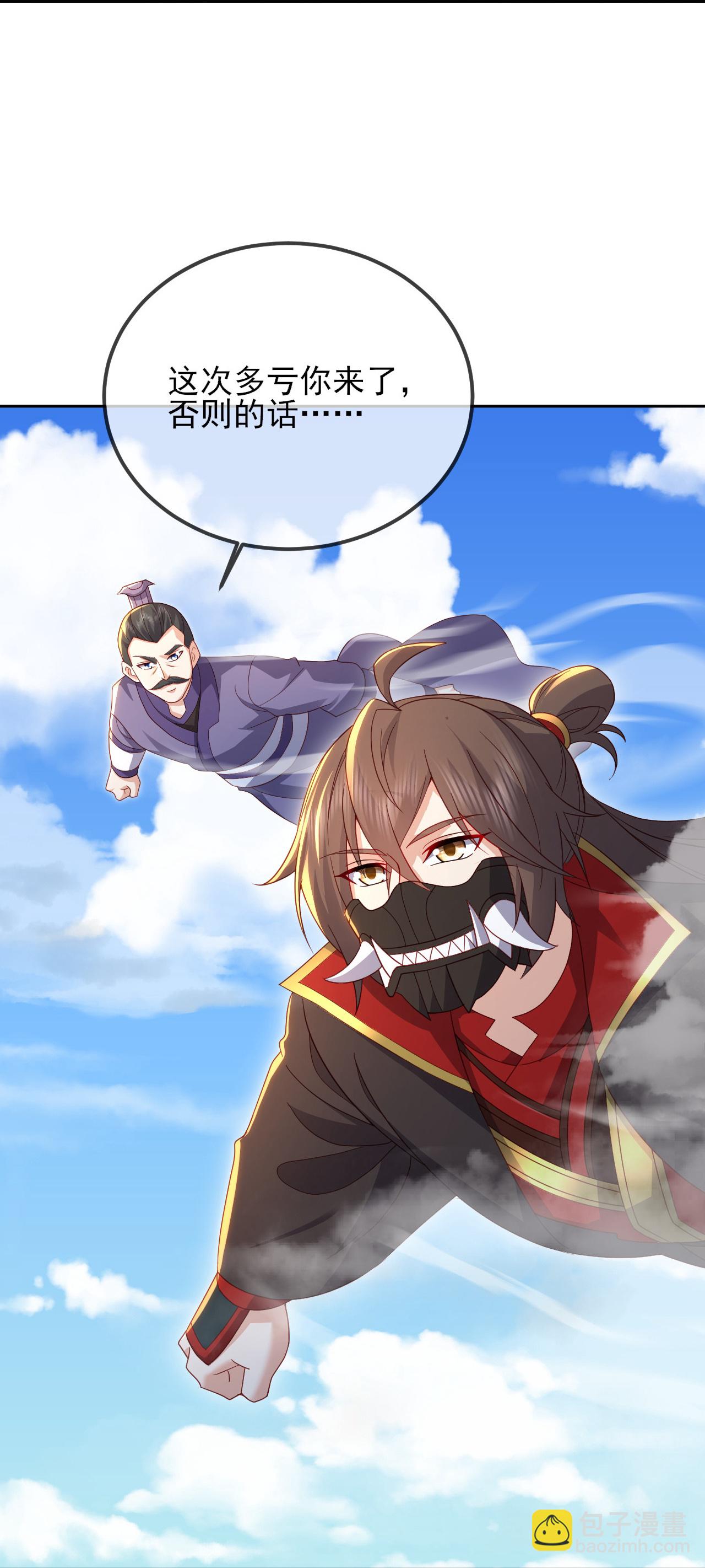 🍚仙武帝尊 第553话 凡人界 第47页