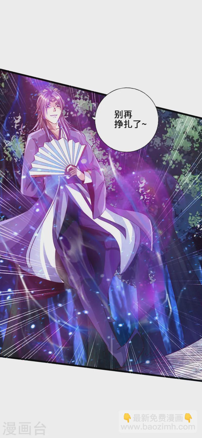 🍚仙武帝尊 第54话 前任和仇人 第10页