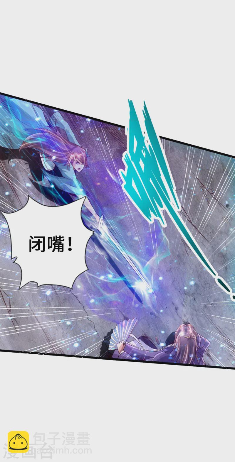🍚仙武帝尊 第54话 前任和仇人 第15页