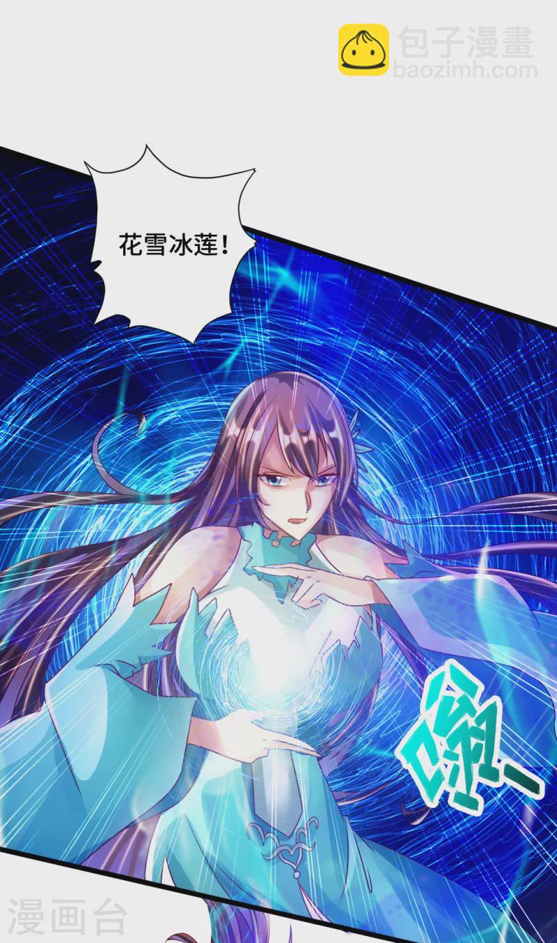 🍚仙武帝尊 第54话 前任和仇人 第25页