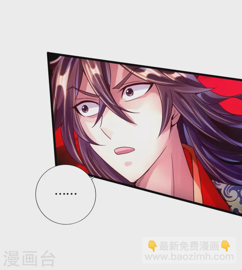 🍚仙武帝尊 第54话 前任和仇人 第33页