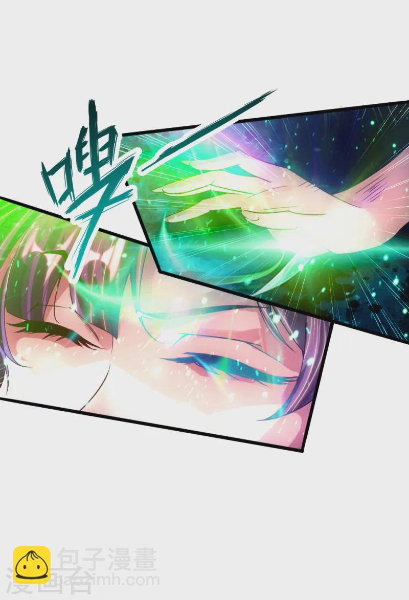 🍚仙武帝尊 第54话 前任和仇人 第39页