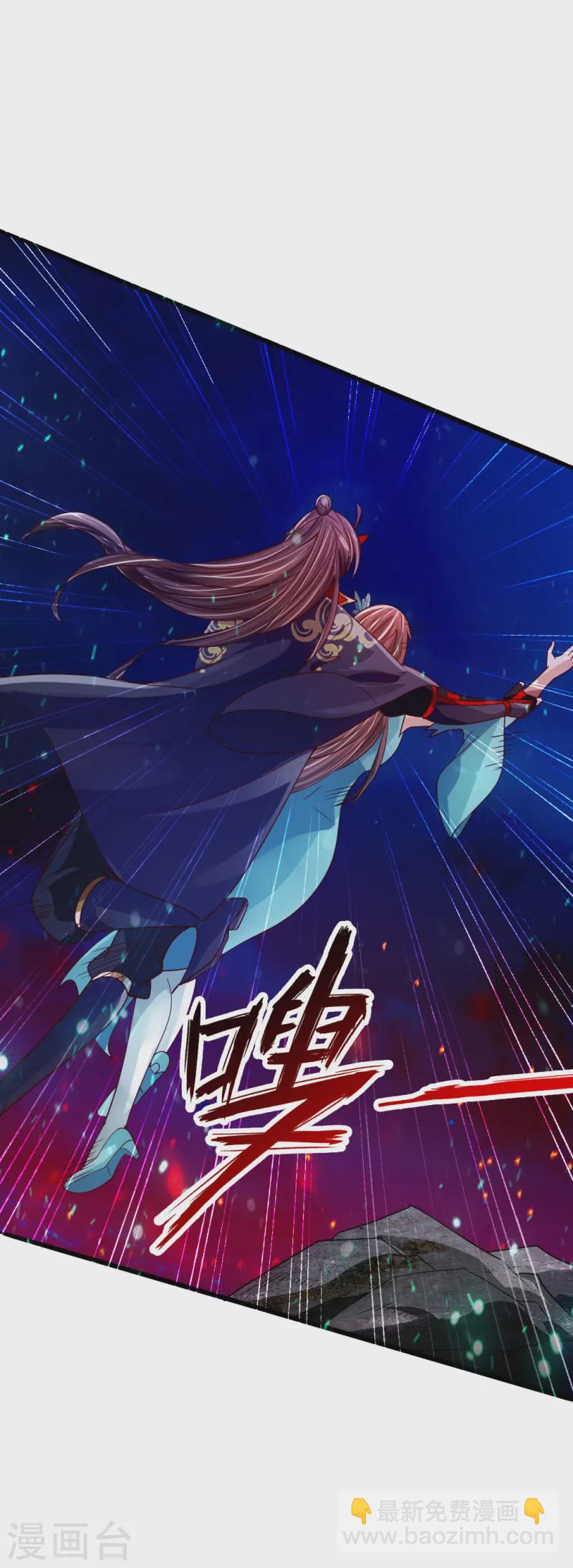🍚仙武帝尊 第54话 前任和仇人 第43页