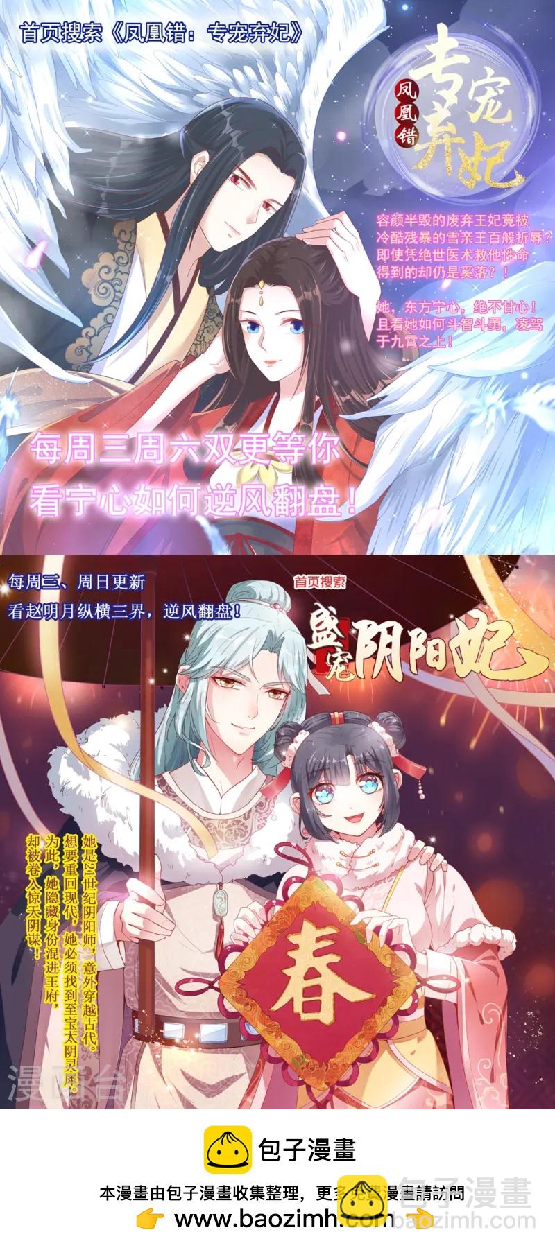 🍚仙武帝尊 第54话 前任和仇人 第46页