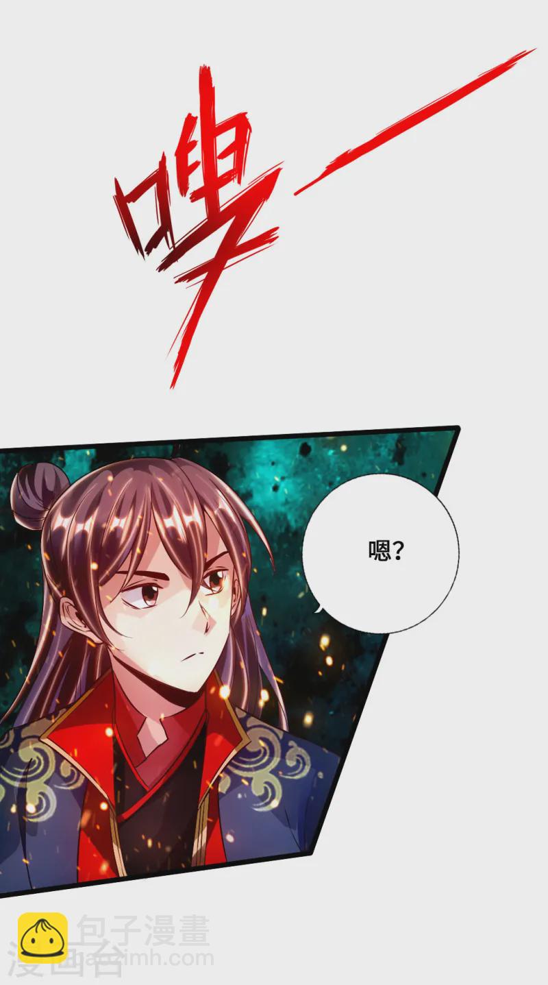 🍚仙武帝尊 第54话 前任和仇人 第5页