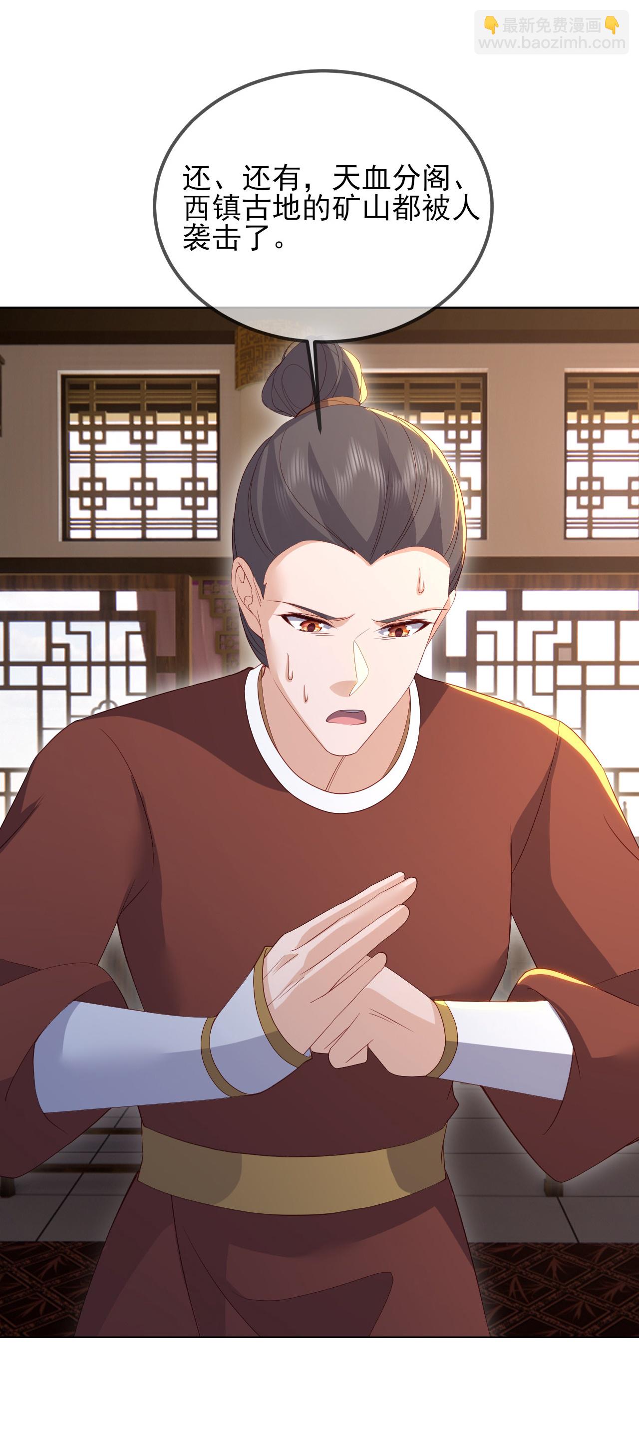 🍚仙武帝尊 第555话 消息泄露 第10页