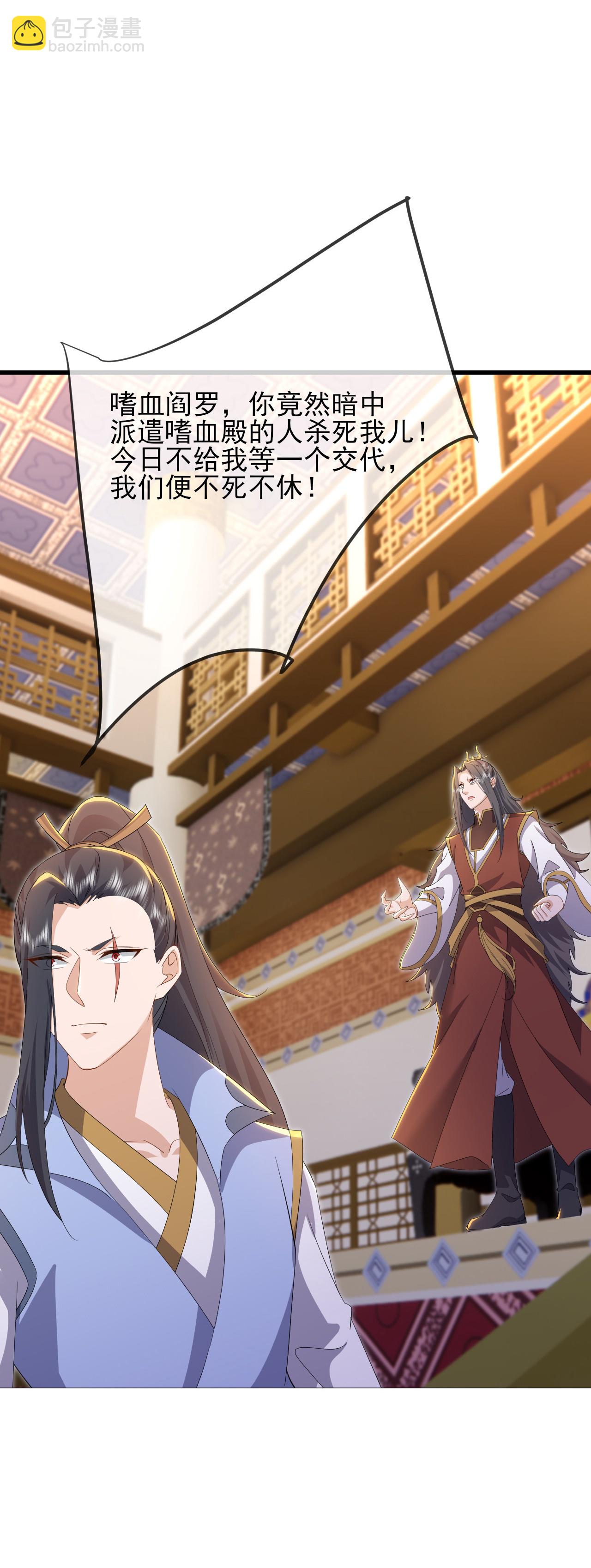 🍚仙武帝尊 第555话 消息泄露 第12页