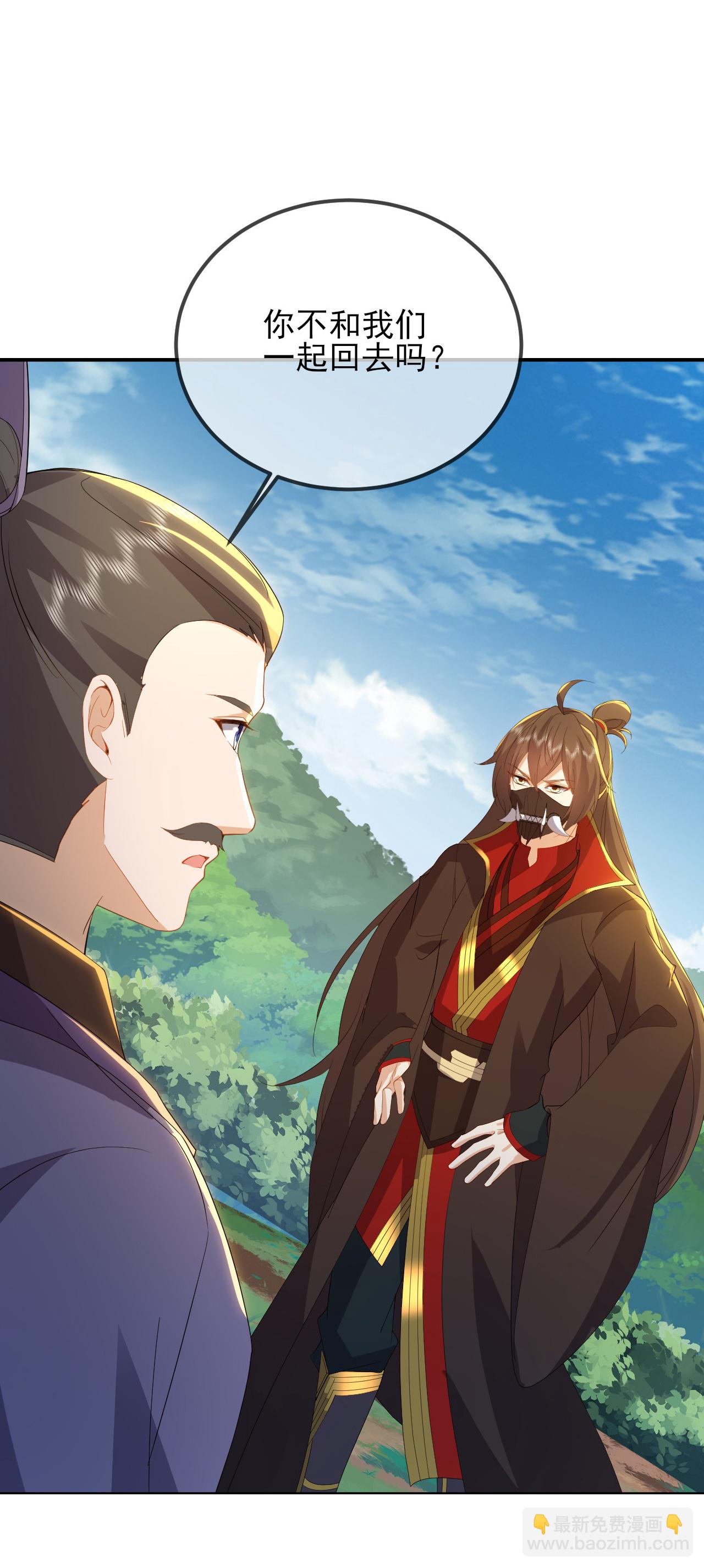 🍚仙武帝尊 第555话 消息泄露 第17页