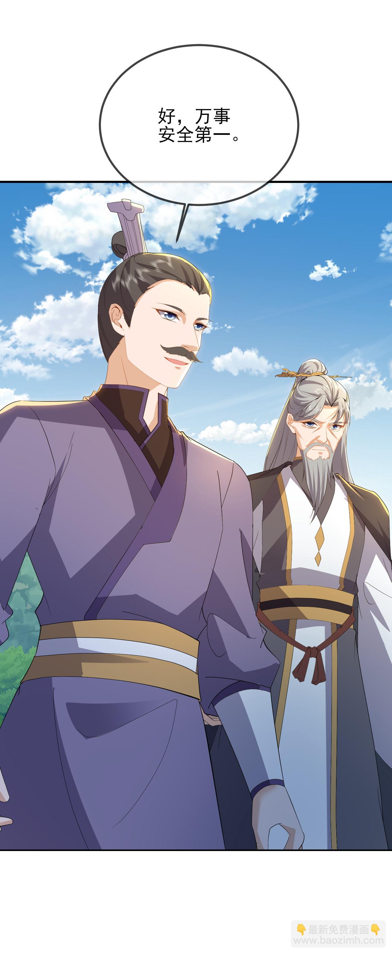 🍚仙武帝尊 第555话 消息泄露 第19页
