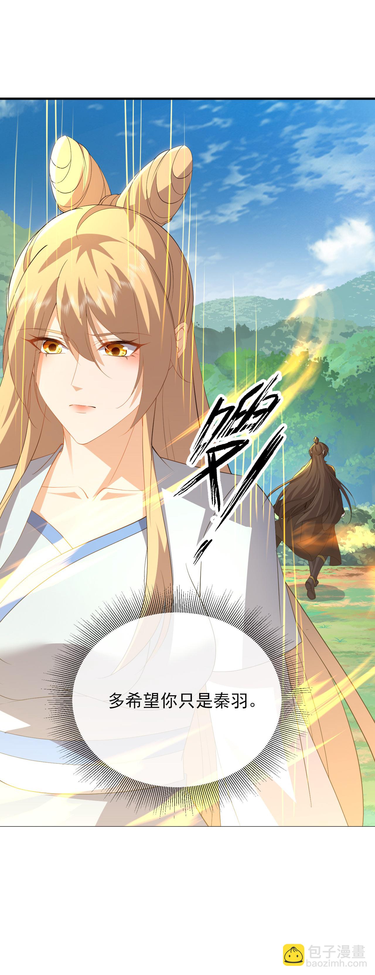 🍚仙武帝尊 第555话 消息泄露 第21页