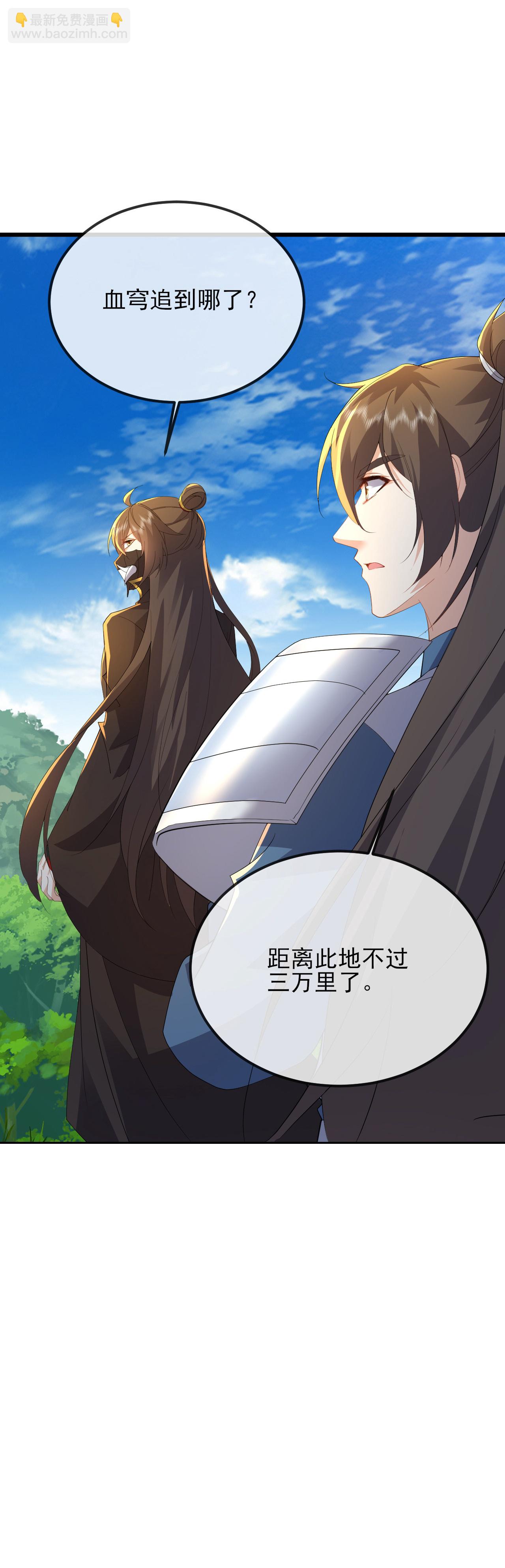 🍚仙武帝尊 第555话 消息泄露 第22页