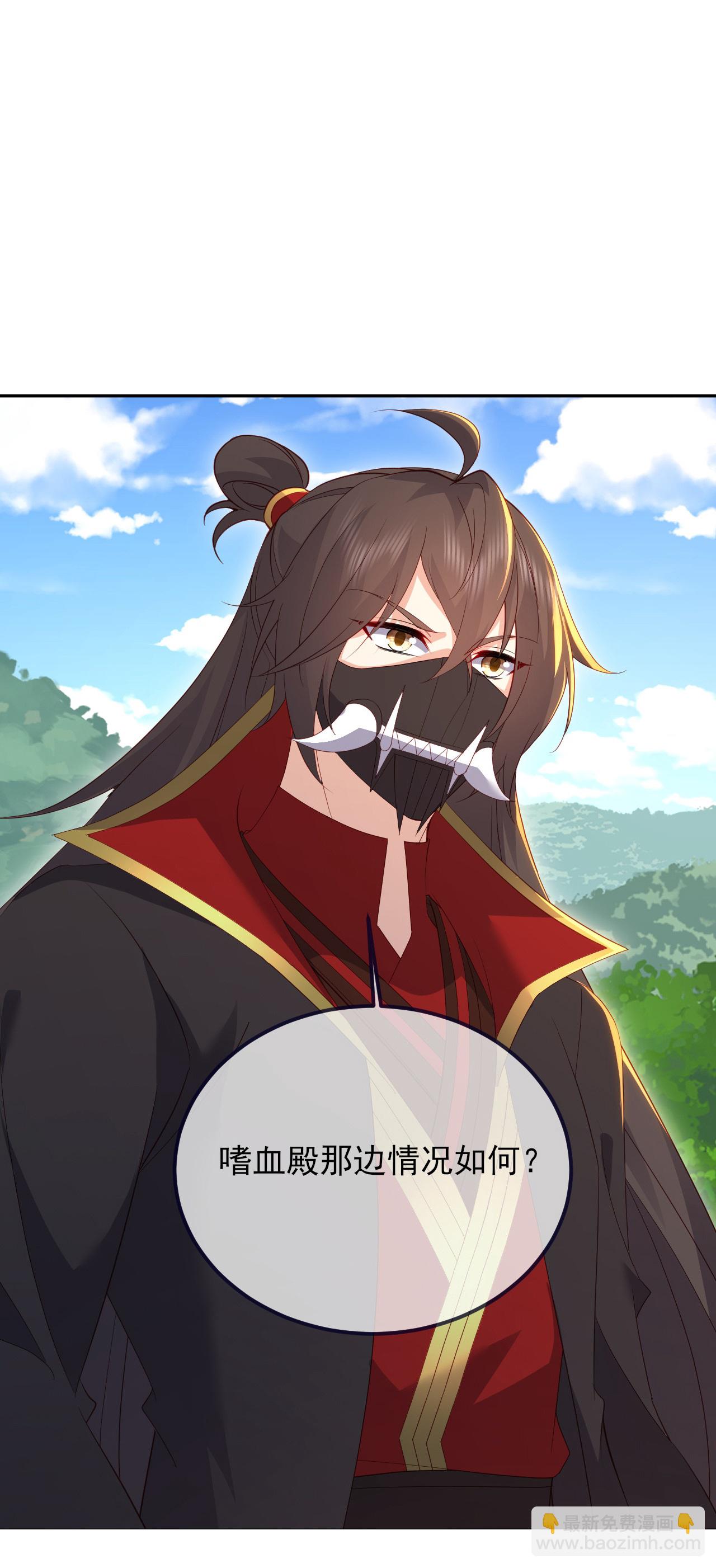 🍚仙武帝尊 第555话 消息泄露 第23页
