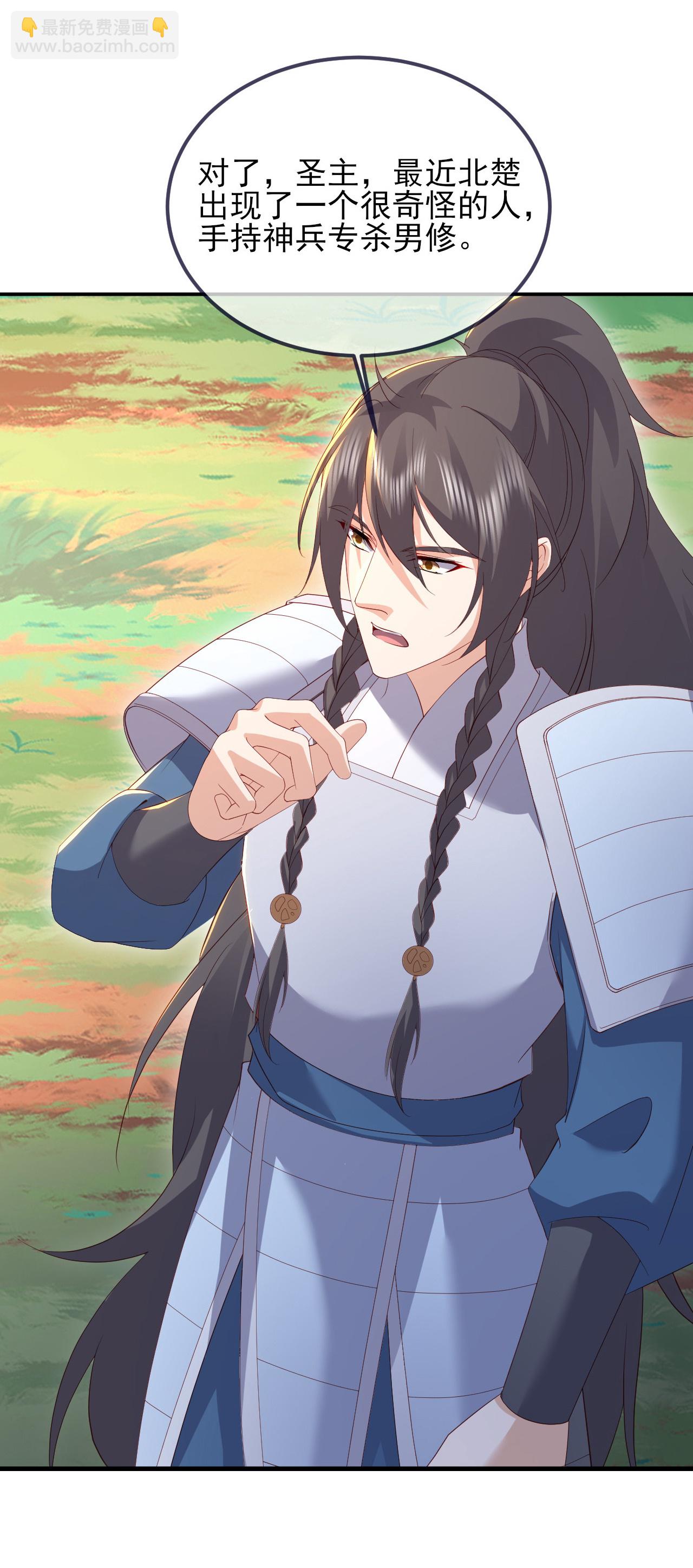 🍚仙武帝尊 第555话 消息泄露 第25页