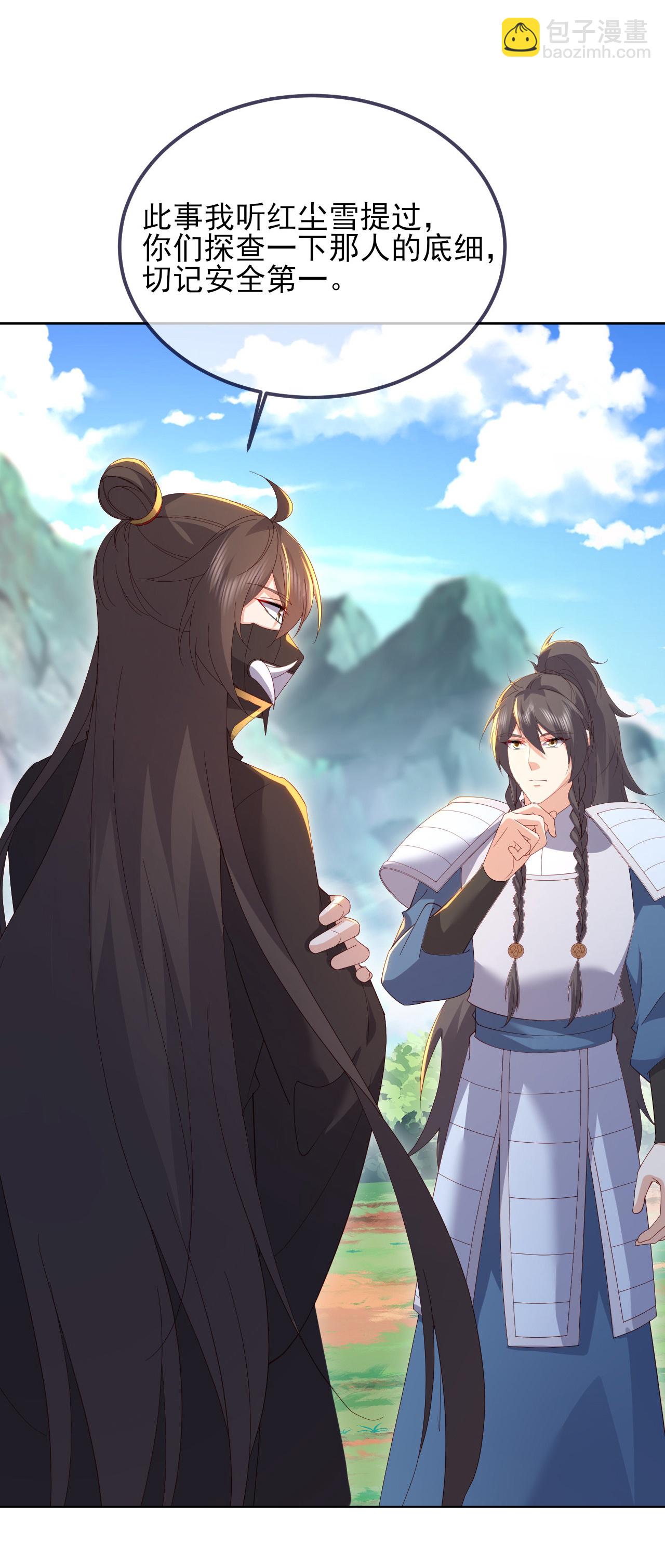 🍚仙武帝尊 第555话 消息泄露 第26页