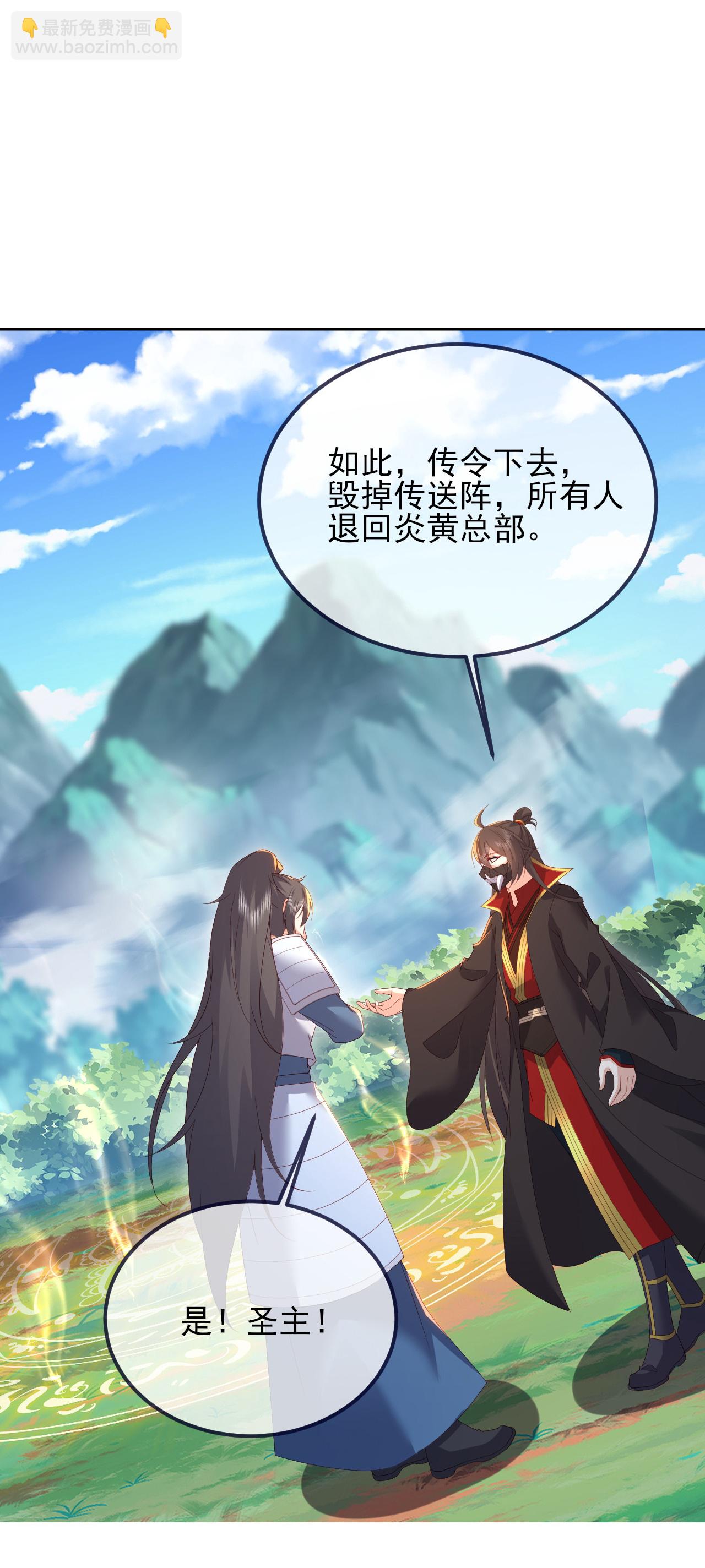 🍚仙武帝尊 第555话 消息泄露 第28页