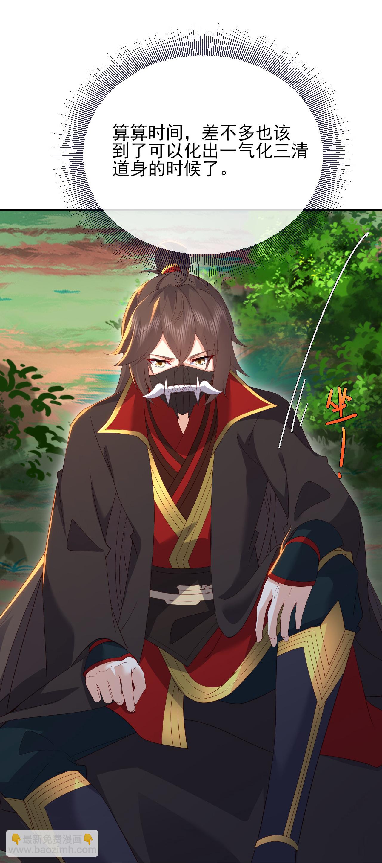 🍚仙武帝尊 第555话 消息泄露 第29页