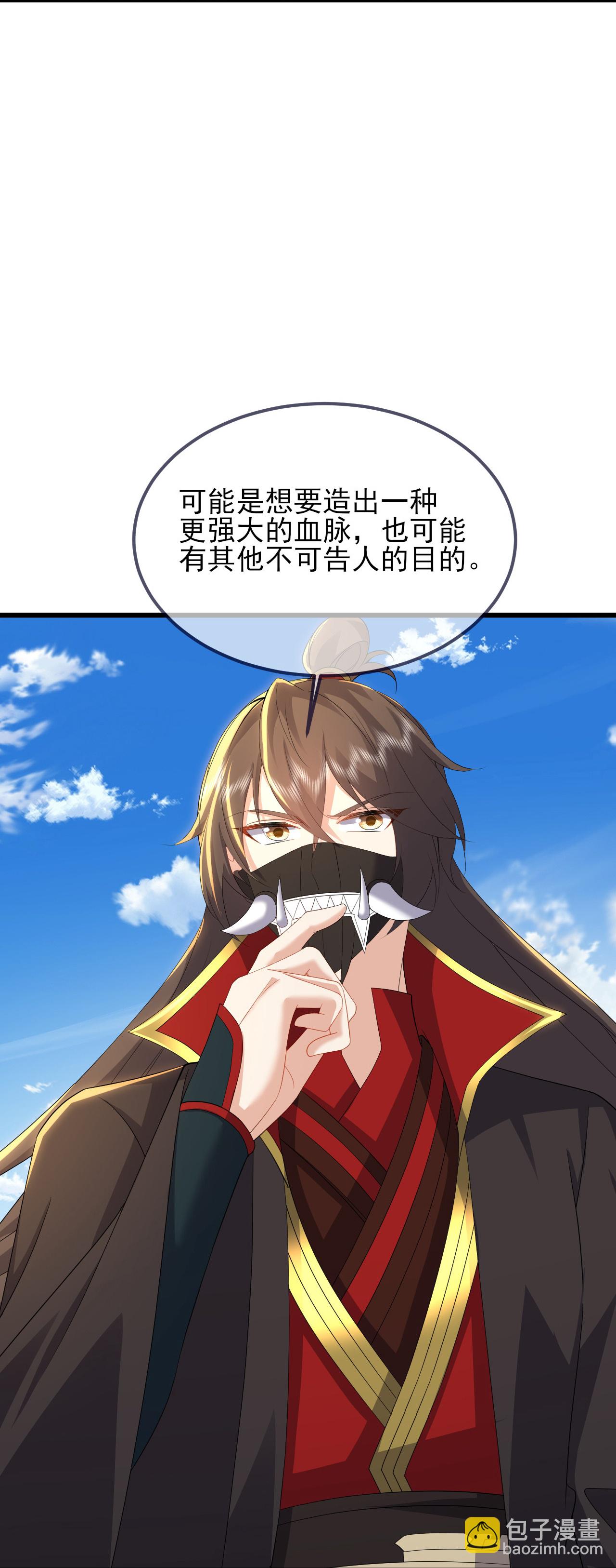 🍚仙武帝尊 第555话 消息泄露 第38页