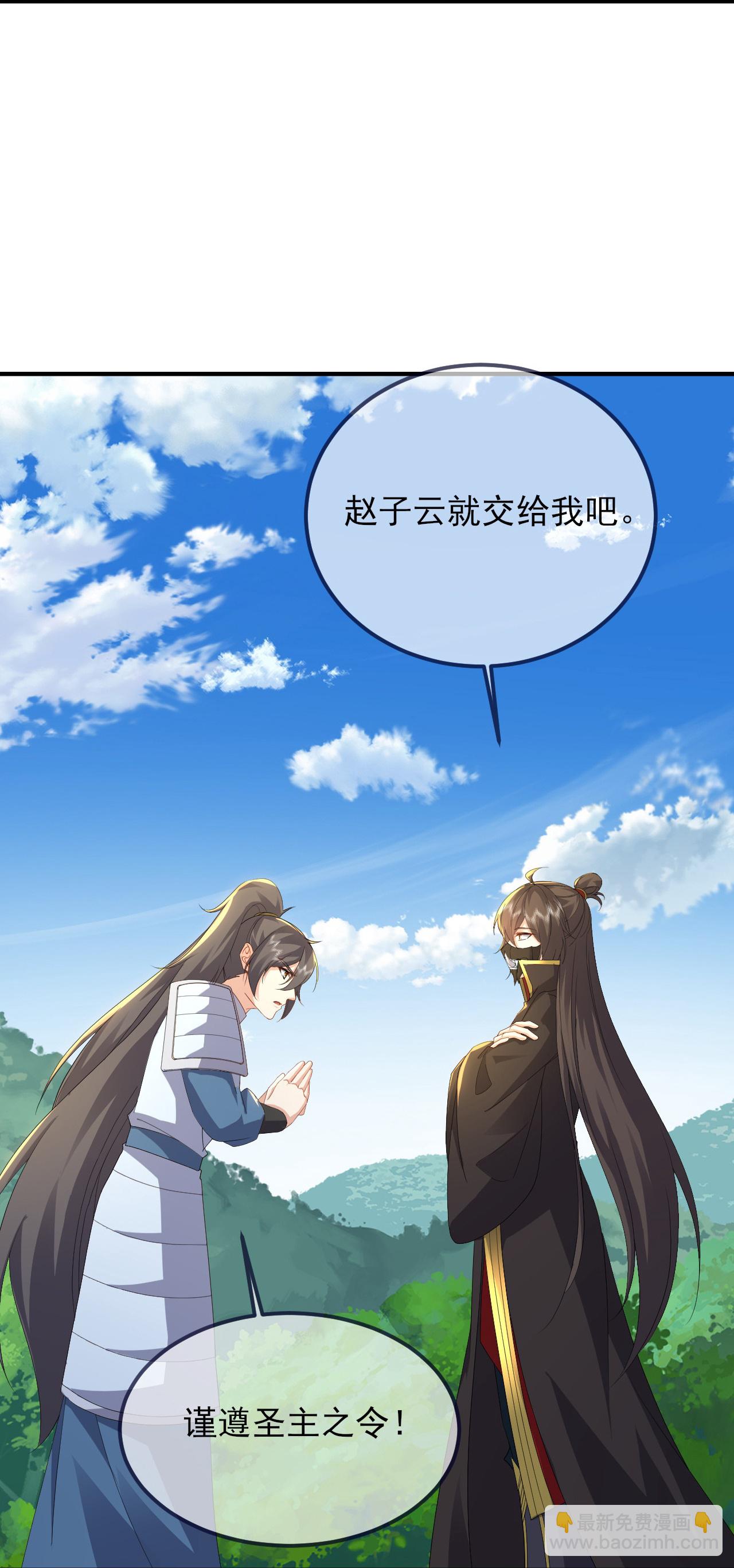 🍚仙武帝尊 第555话 消息泄露 第41页