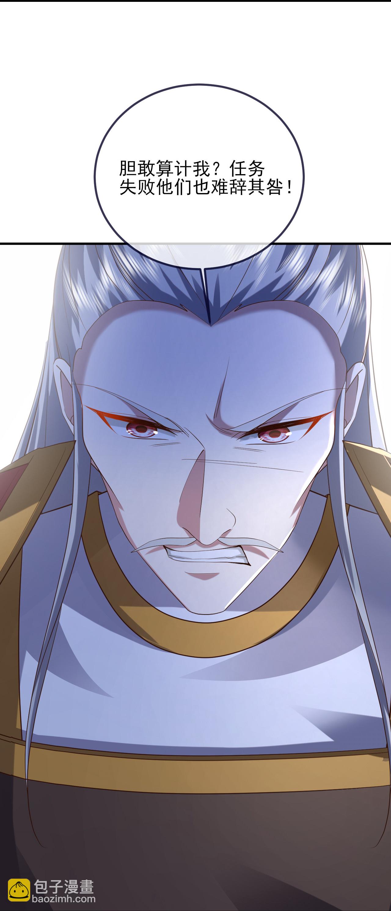 🍚仙武帝尊 第555话 消息泄露 第47页