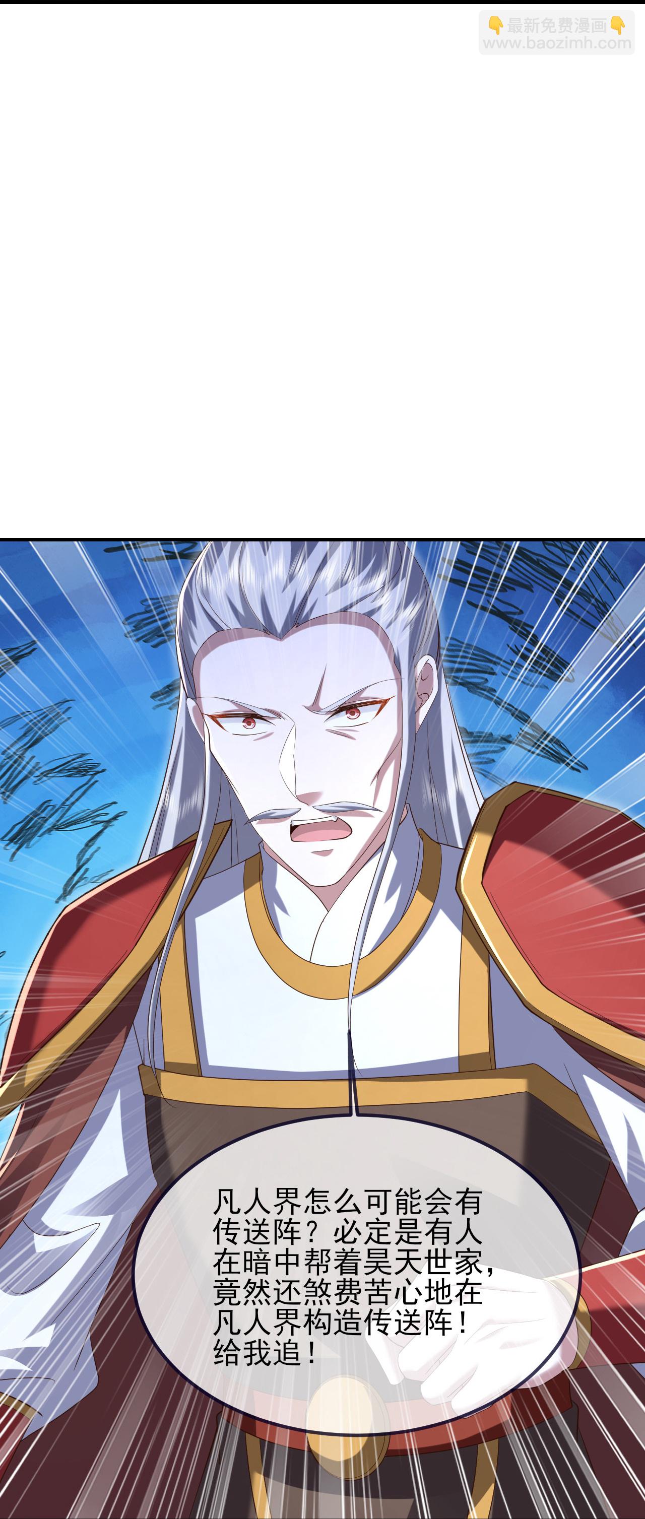 🍚仙武帝尊 第555话 消息泄露 第49页