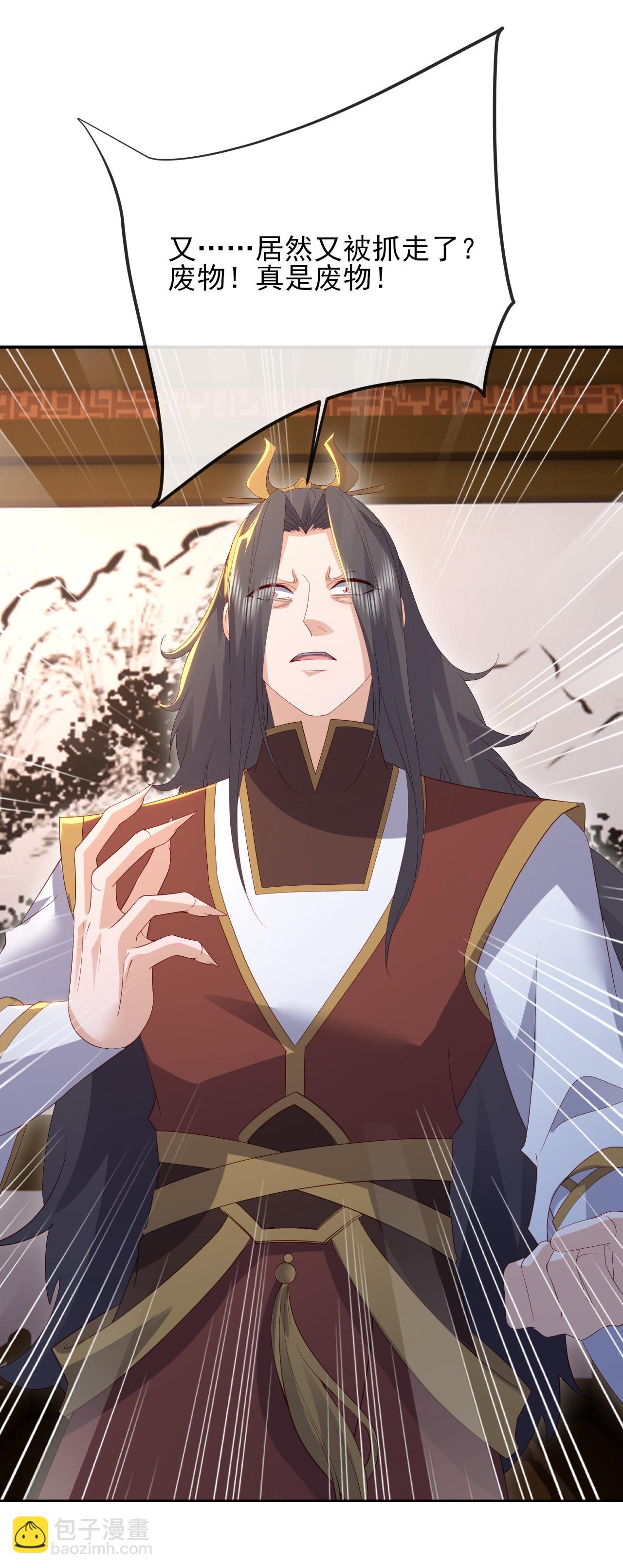 🍚仙武帝尊 第555话 消息泄露 第9页