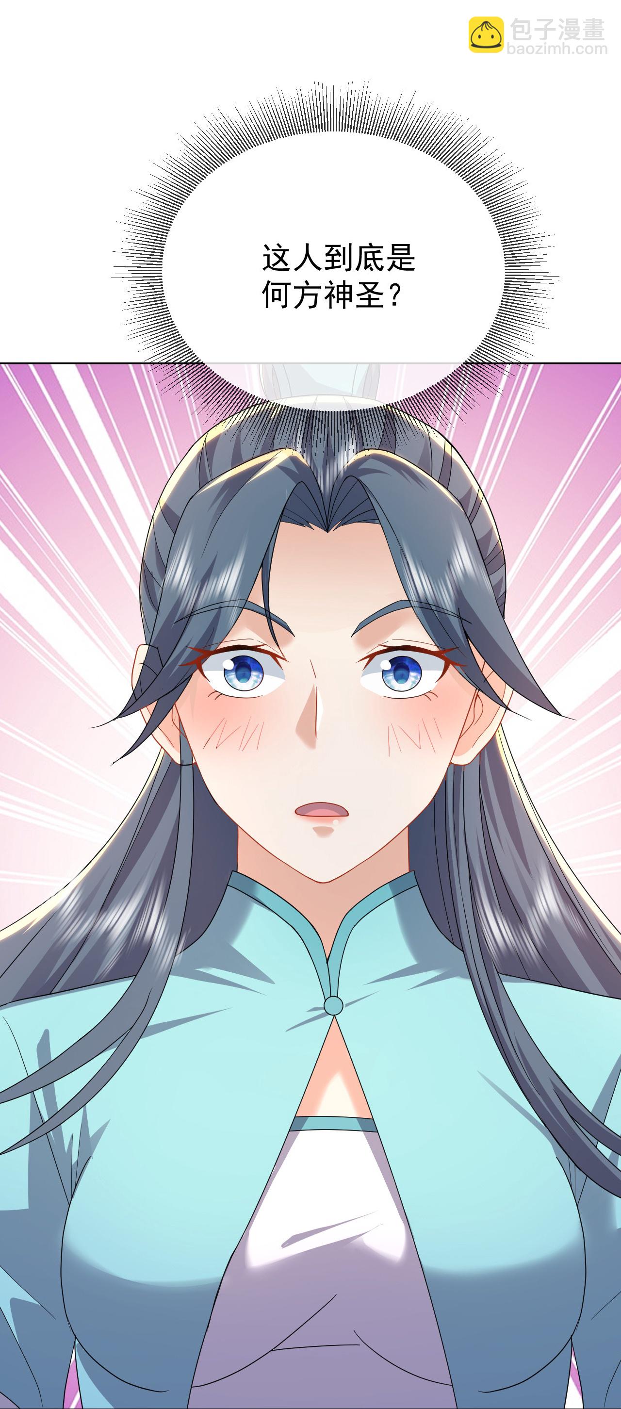 🍚仙武帝尊 第557话 星月宫圣女 第11页