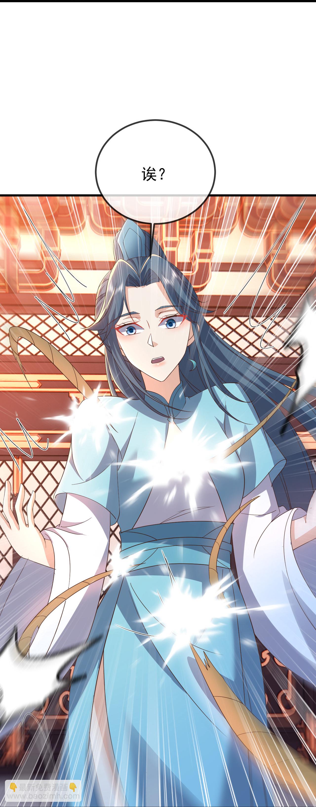 🍚仙武帝尊 第557话 星月宫圣女 第14页