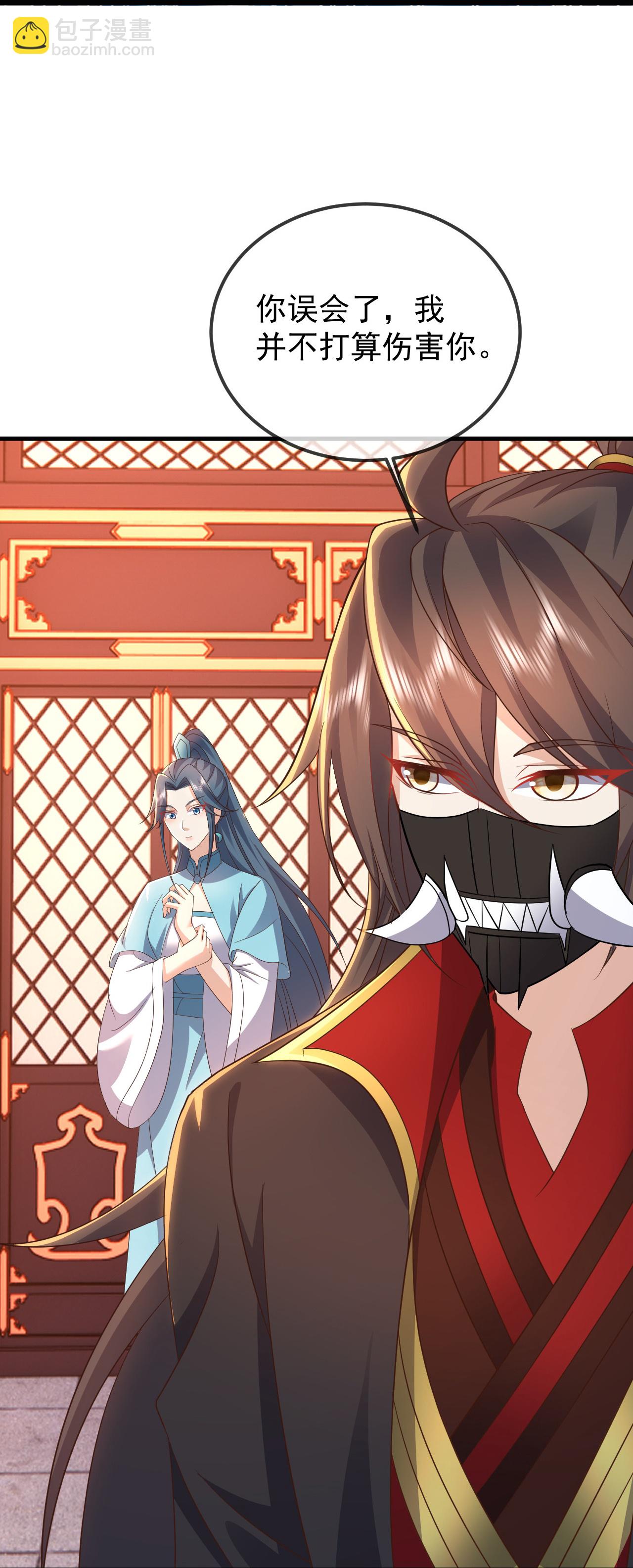 🍚仙武帝尊 第557话 星月宫圣女 第15页