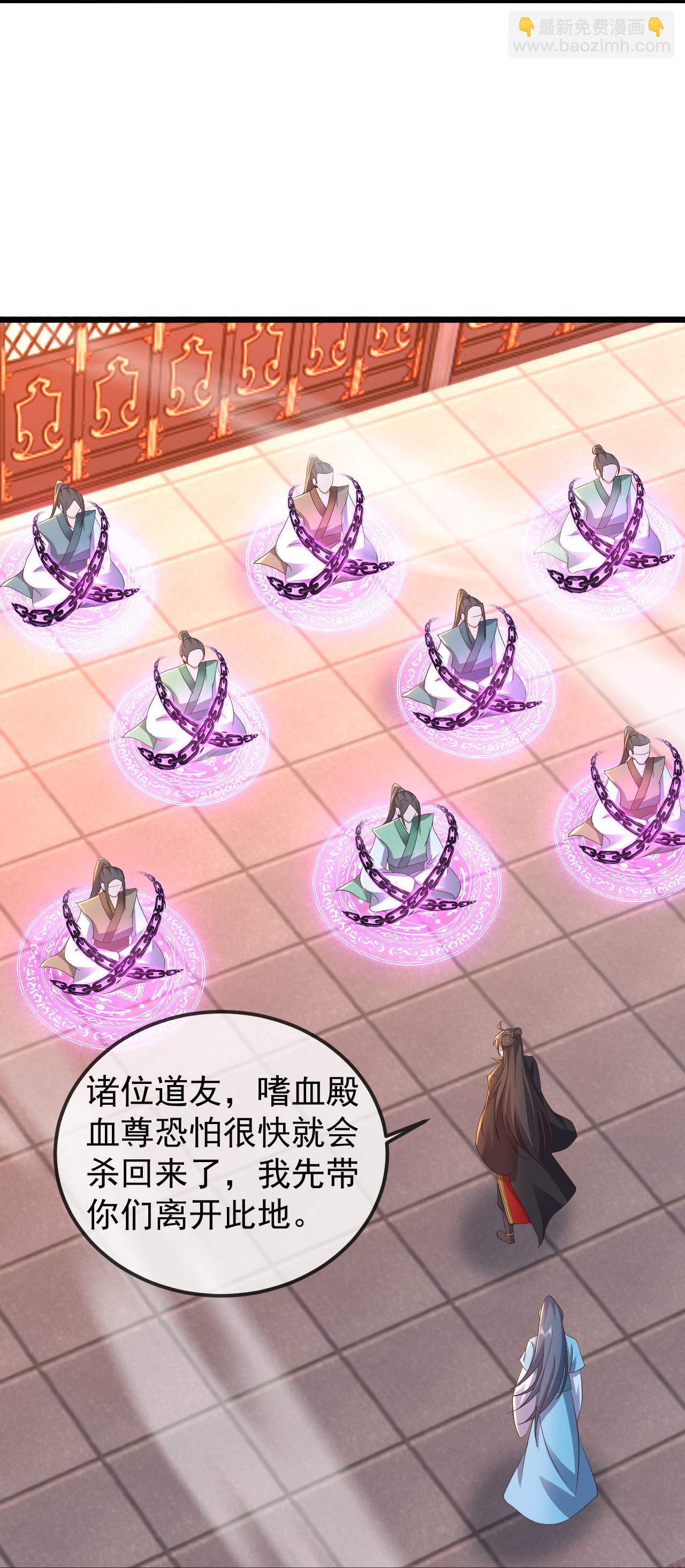 🍚仙武帝尊 第557话 星月宫圣女 第16页
