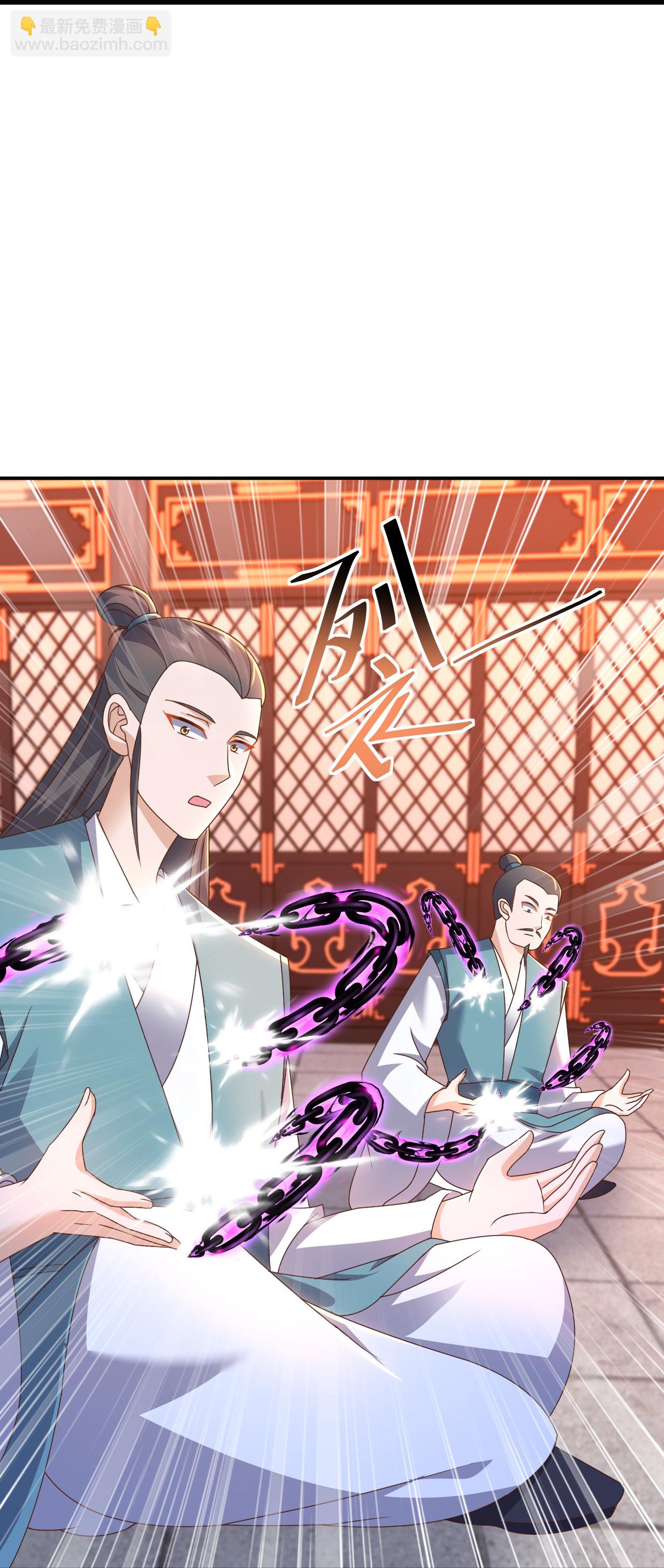 🍚仙武帝尊 第557话 星月宫圣女 第17页