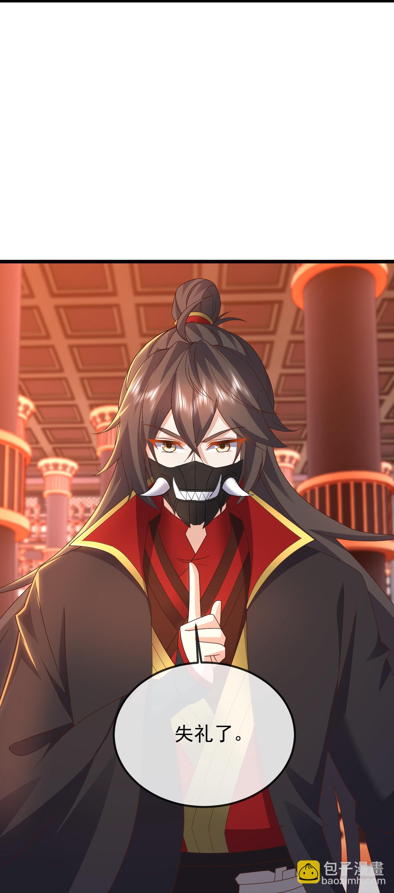 🍚仙武帝尊 第557话 星月宫圣女 第18页