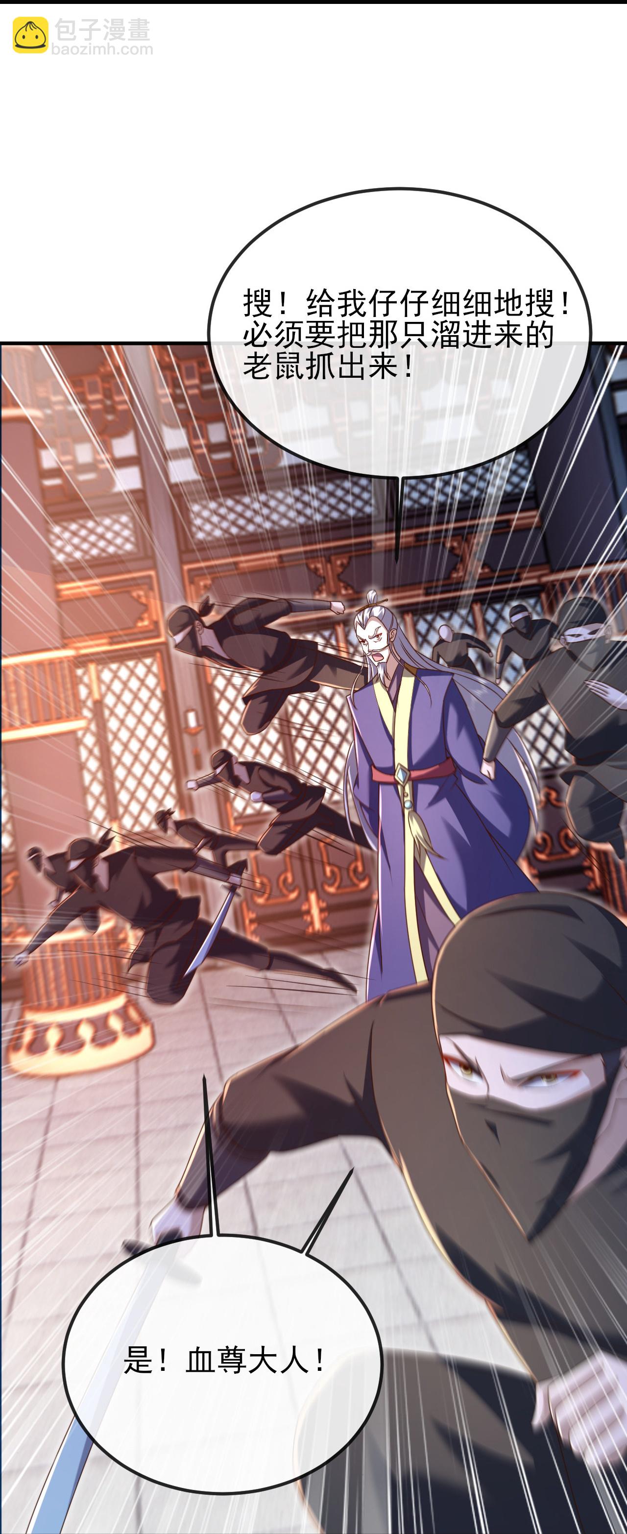 🍚仙武帝尊 第557话 星月宫圣女 第23页