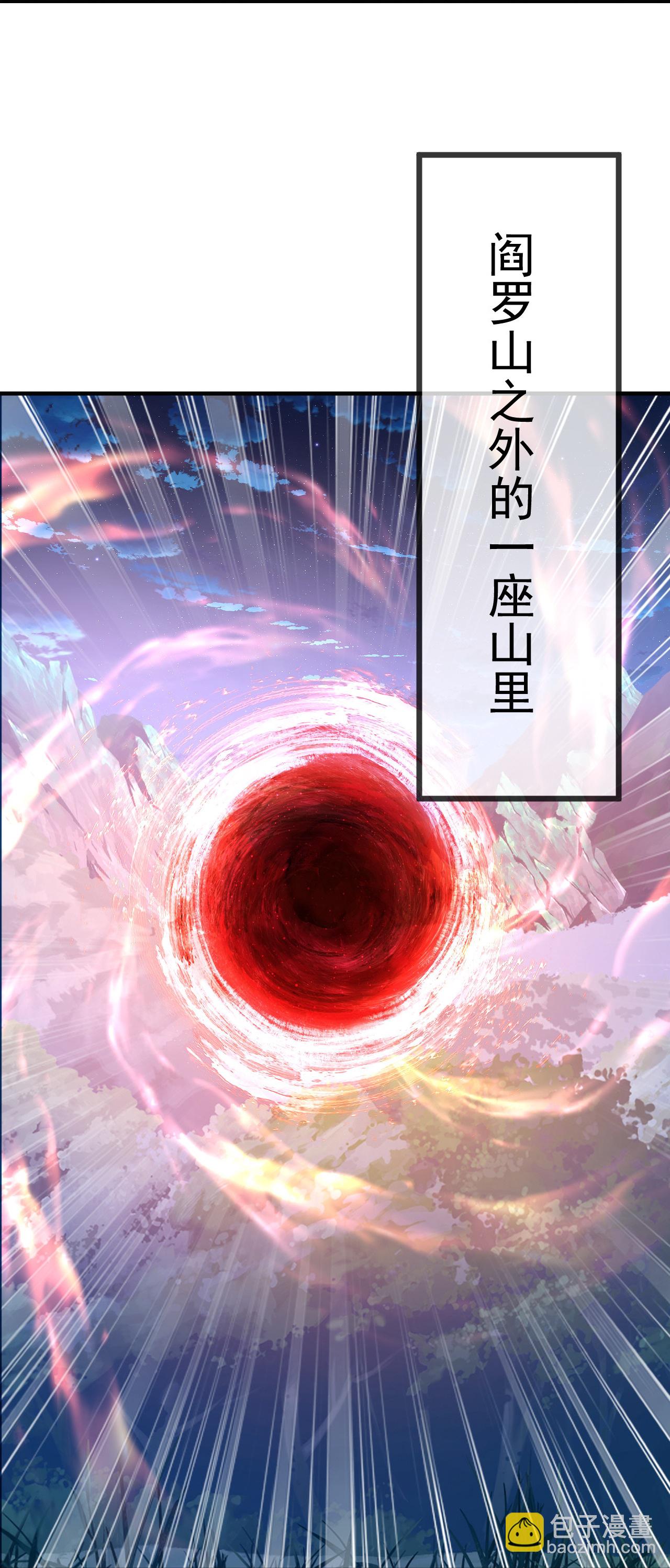 🍚仙武帝尊 第557话 星月宫圣女 第24页