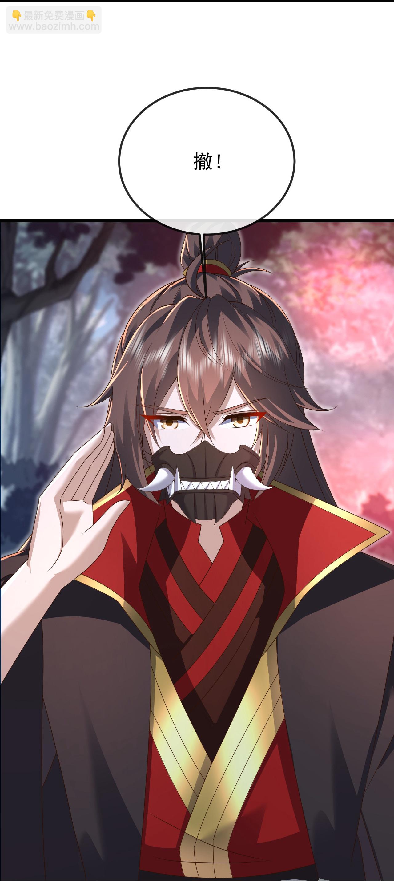 🍚仙武帝尊 第557话 星月宫圣女 第26页