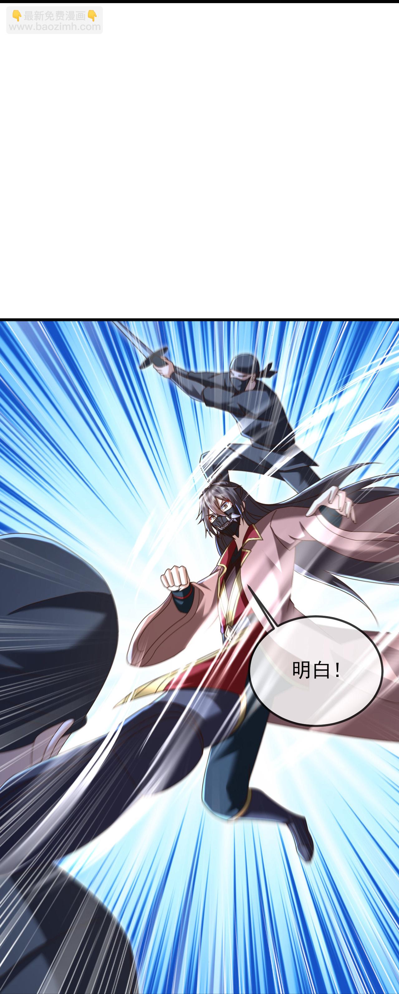 🍚仙武帝尊 第557话 星月宫圣女 第27页