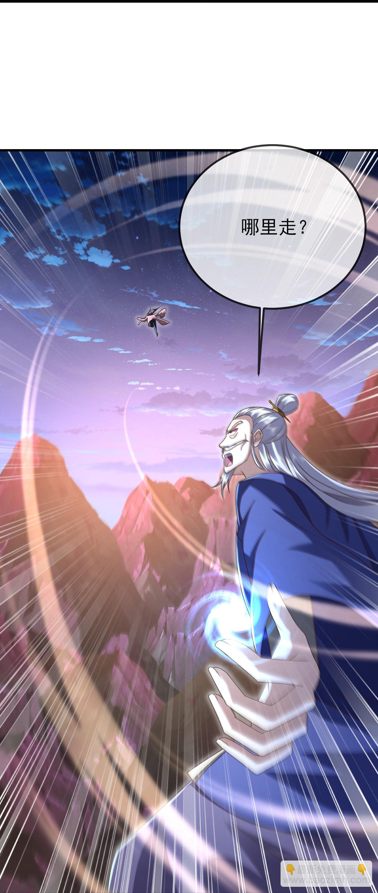 🍚仙武帝尊 第557话 星月宫圣女 第29页