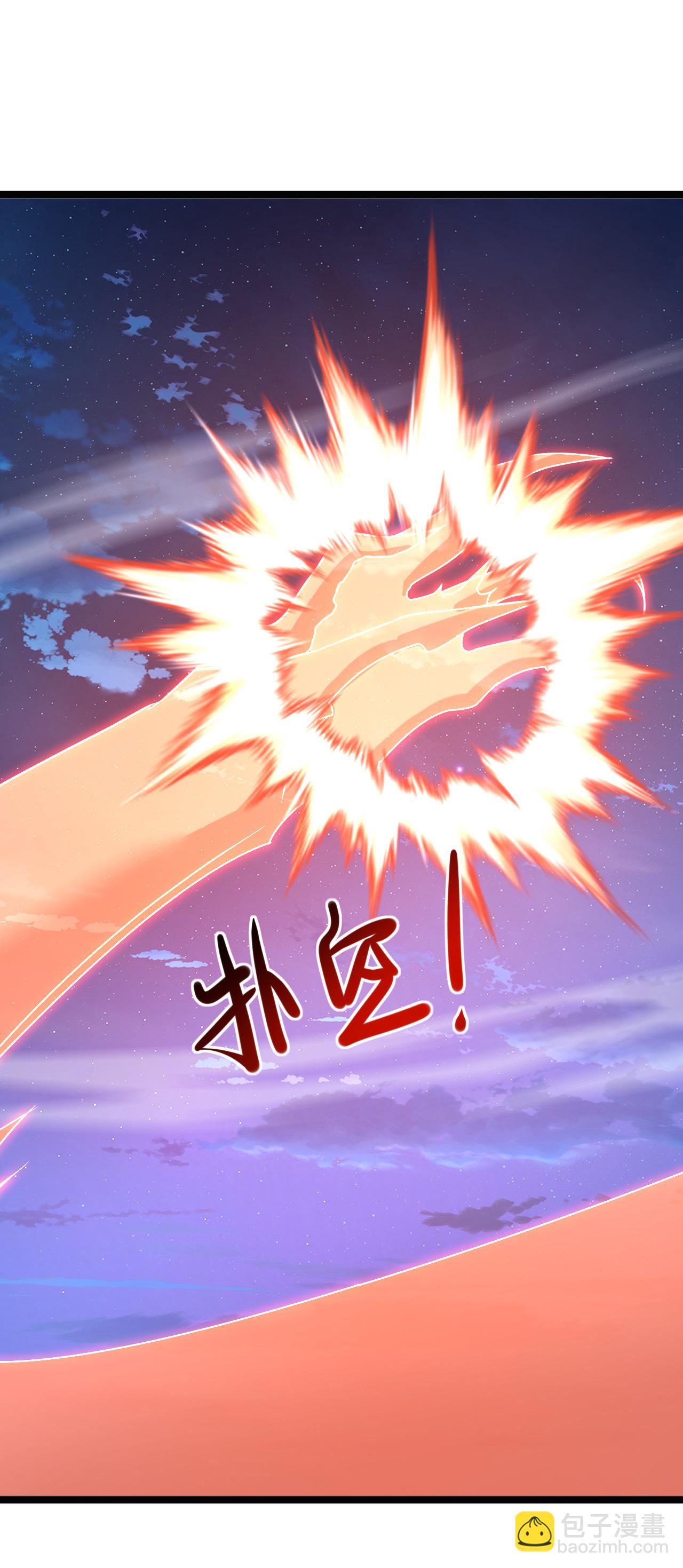 🍚仙武帝尊 第557话 星月宫圣女 第32页