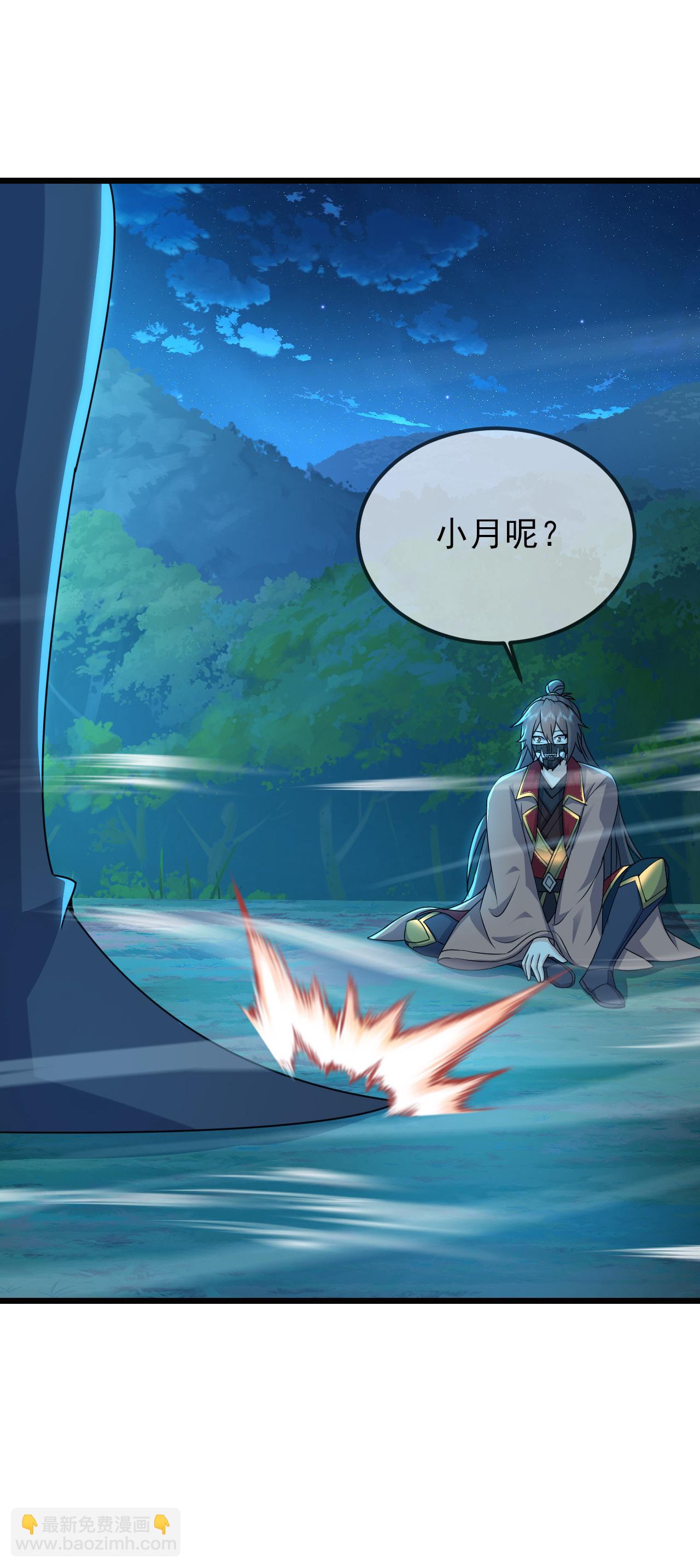 🍚仙武帝尊 第557话 星月宫圣女 第36页