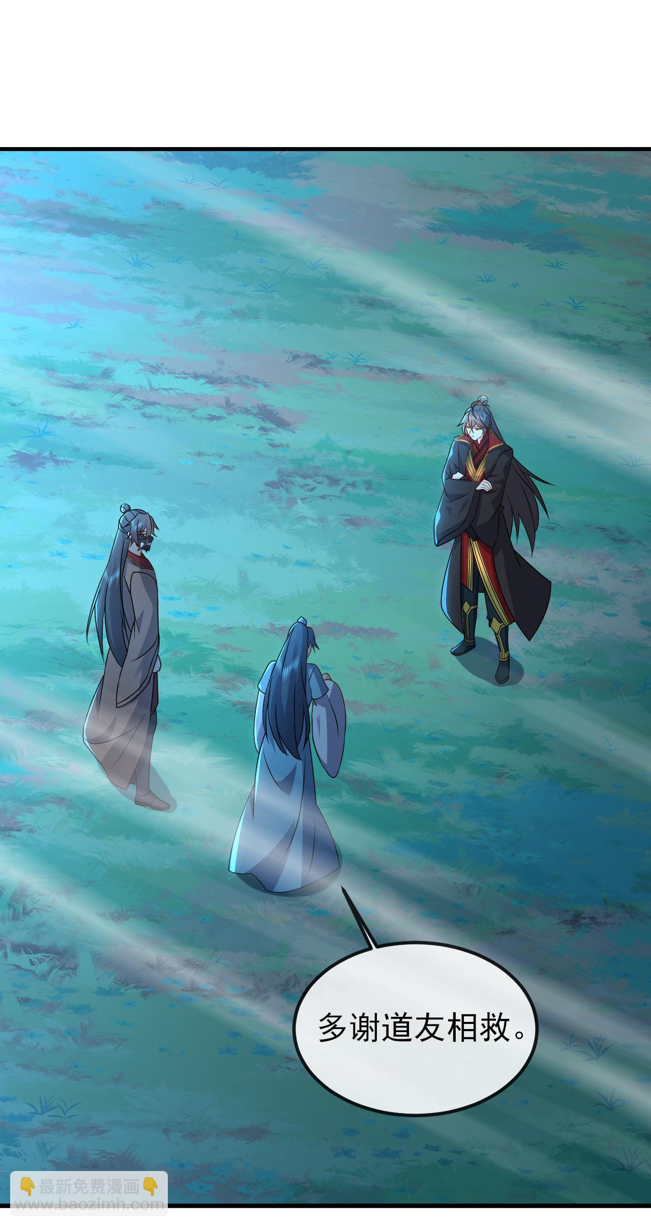 🍚仙武帝尊 第557话 星月宫圣女 第40页